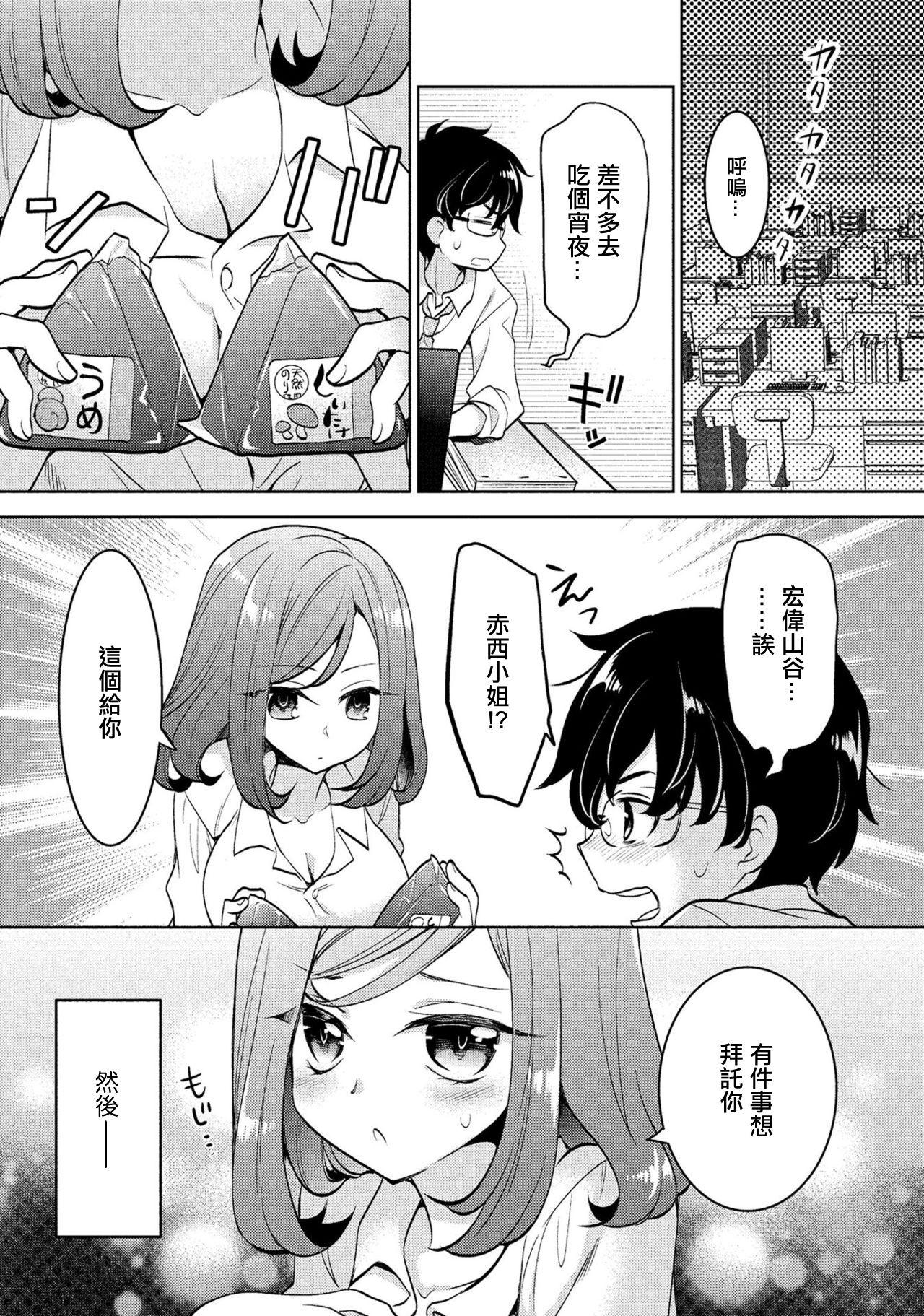 彼女の黒タイツを破るのが俺の今日のお仕事です。 page 5 full