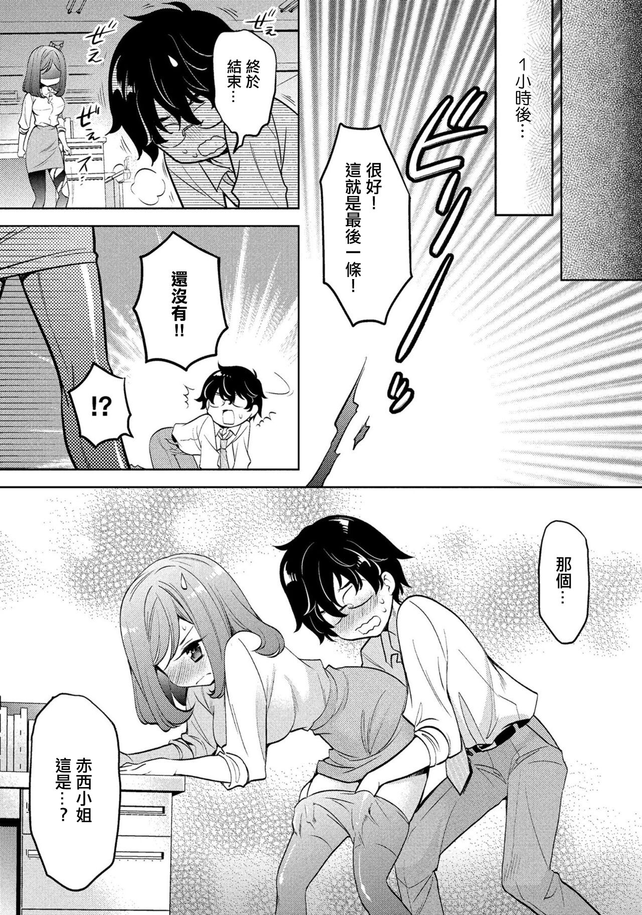 彼女の黒タイツを破るのが俺の今日のお仕事です。 page 9 full