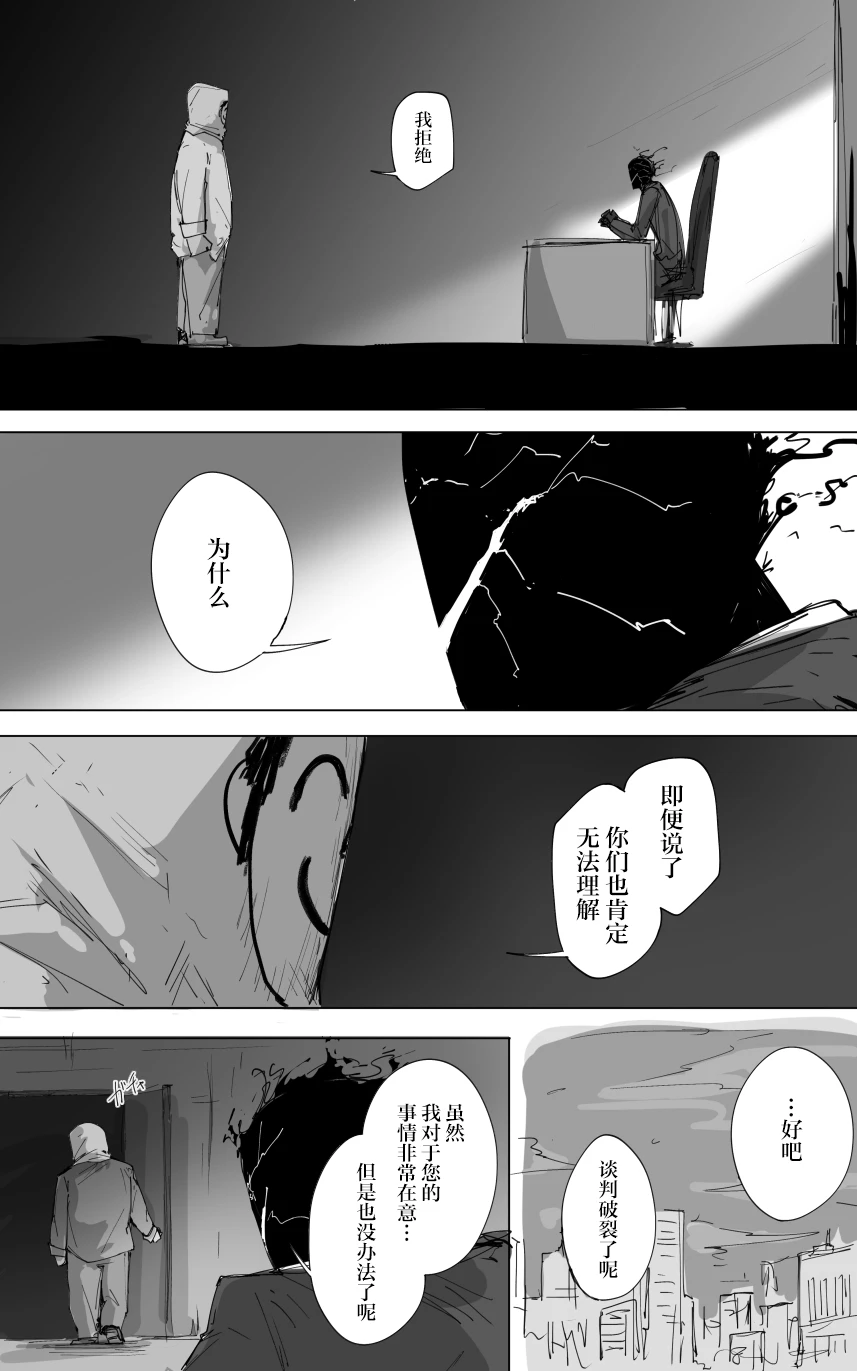vol.1阿拜多斯对策委员会篇 page 5 full