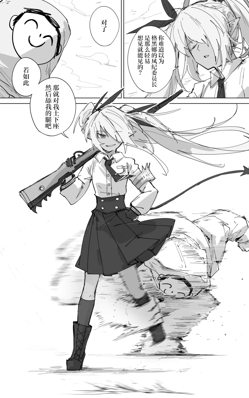 vol.1阿拜多斯对策委员会篇 page 6 full