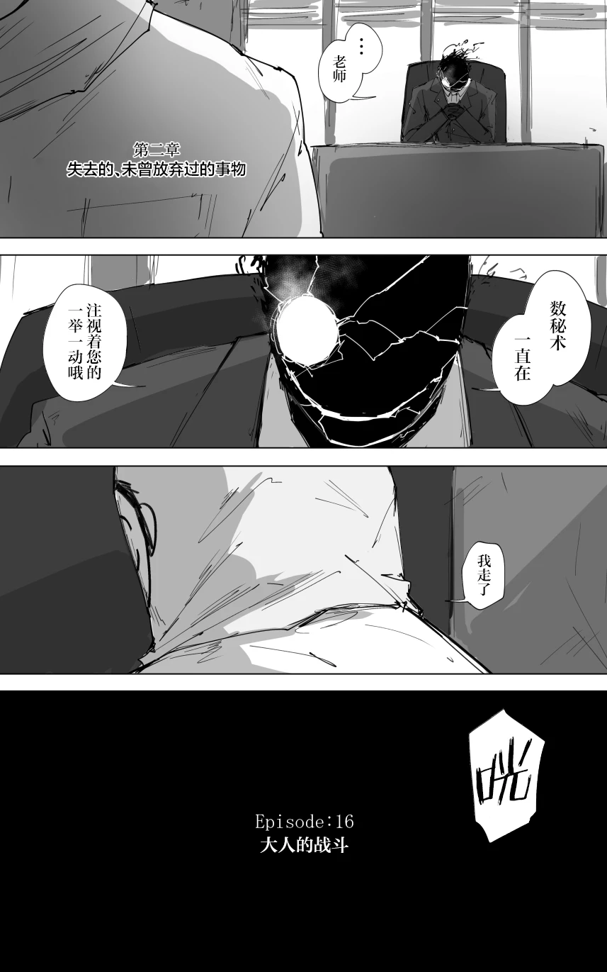 vol.1阿拜多斯对策委员会篇 page 7 full
