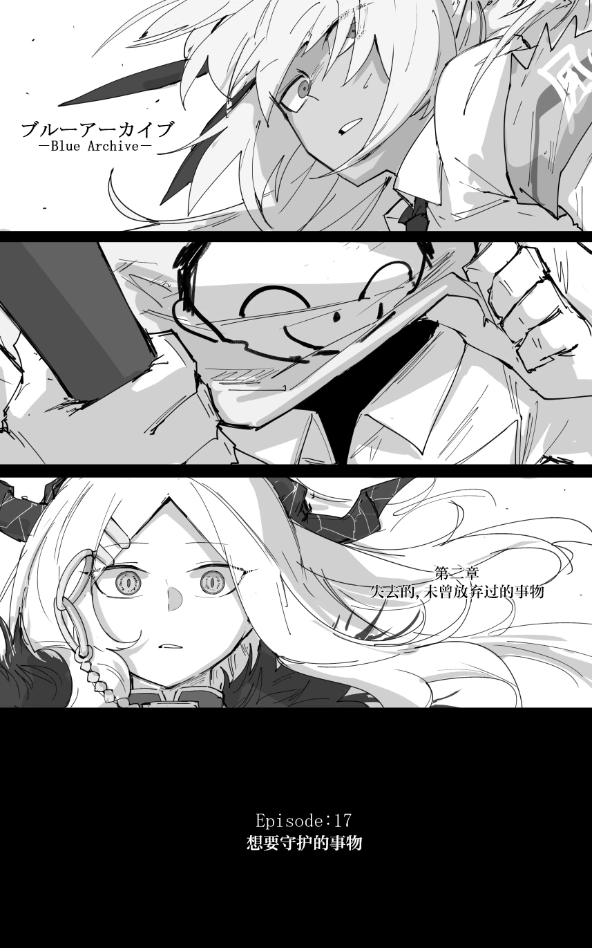 vol.1阿拜多斯对策委员会篇 page 8 full