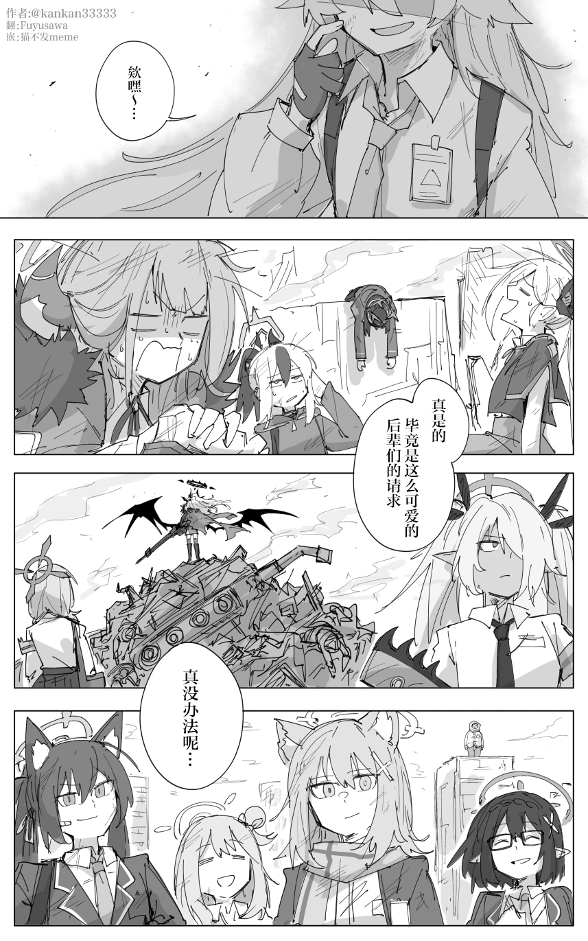 vol.1阿拜多斯对策委员会篇 page 9 full