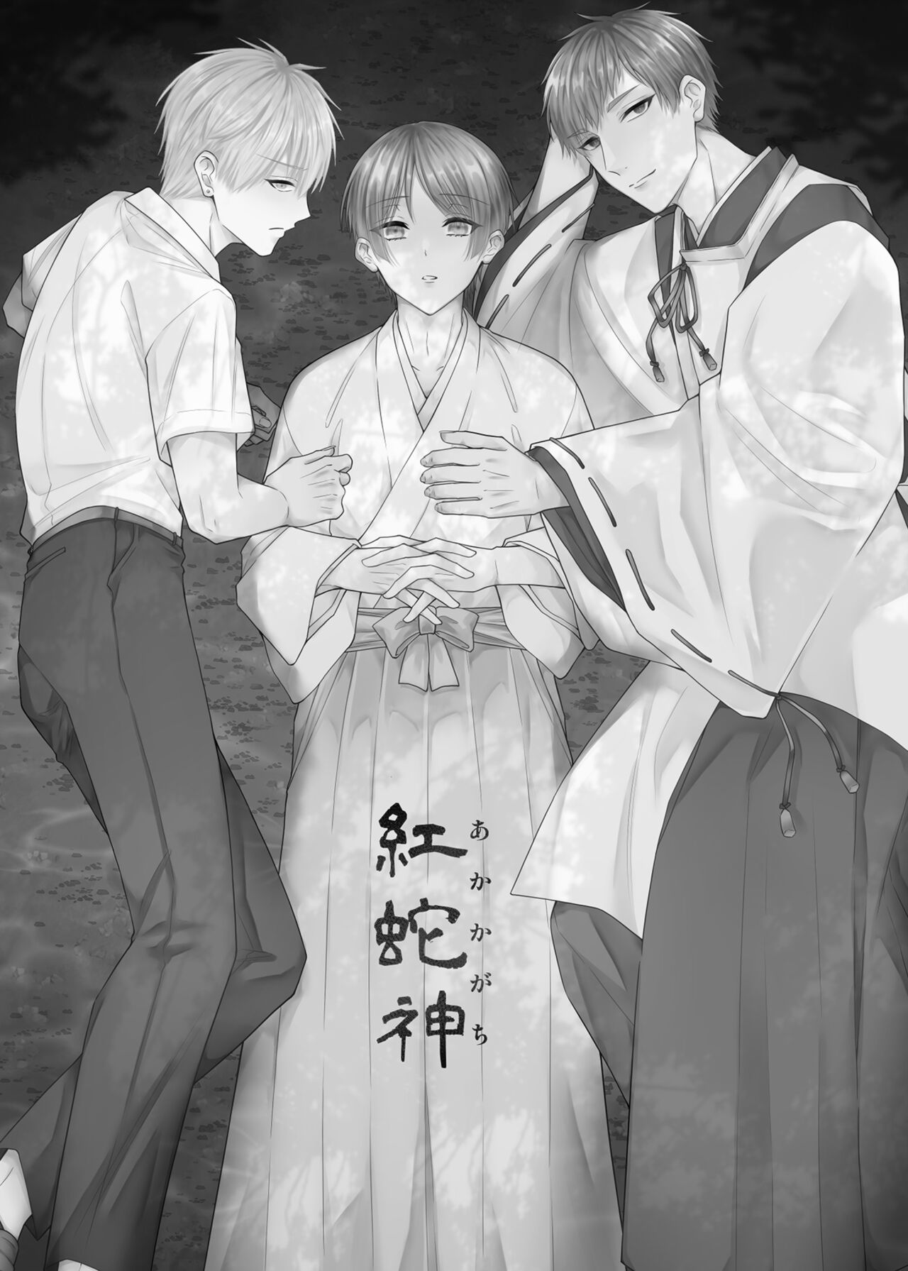 紅蛇神 -まつりのはじまり- page 3 full