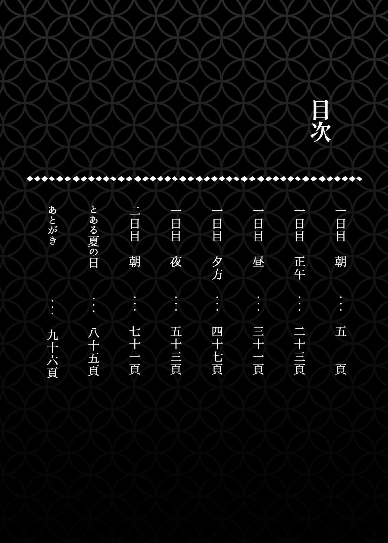 紅蛇神 -まつりのはじまり- page 4 full