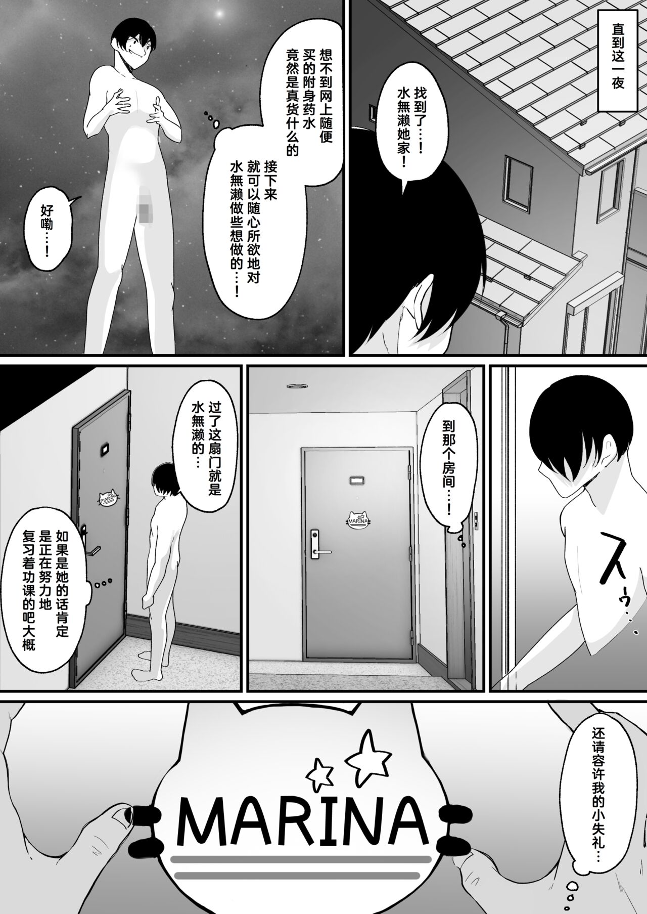 Yokodori Hyoui ~Akogare no Class no Idol ga Shiranai Yatsu ni Nottorarete ita~ page 4 full