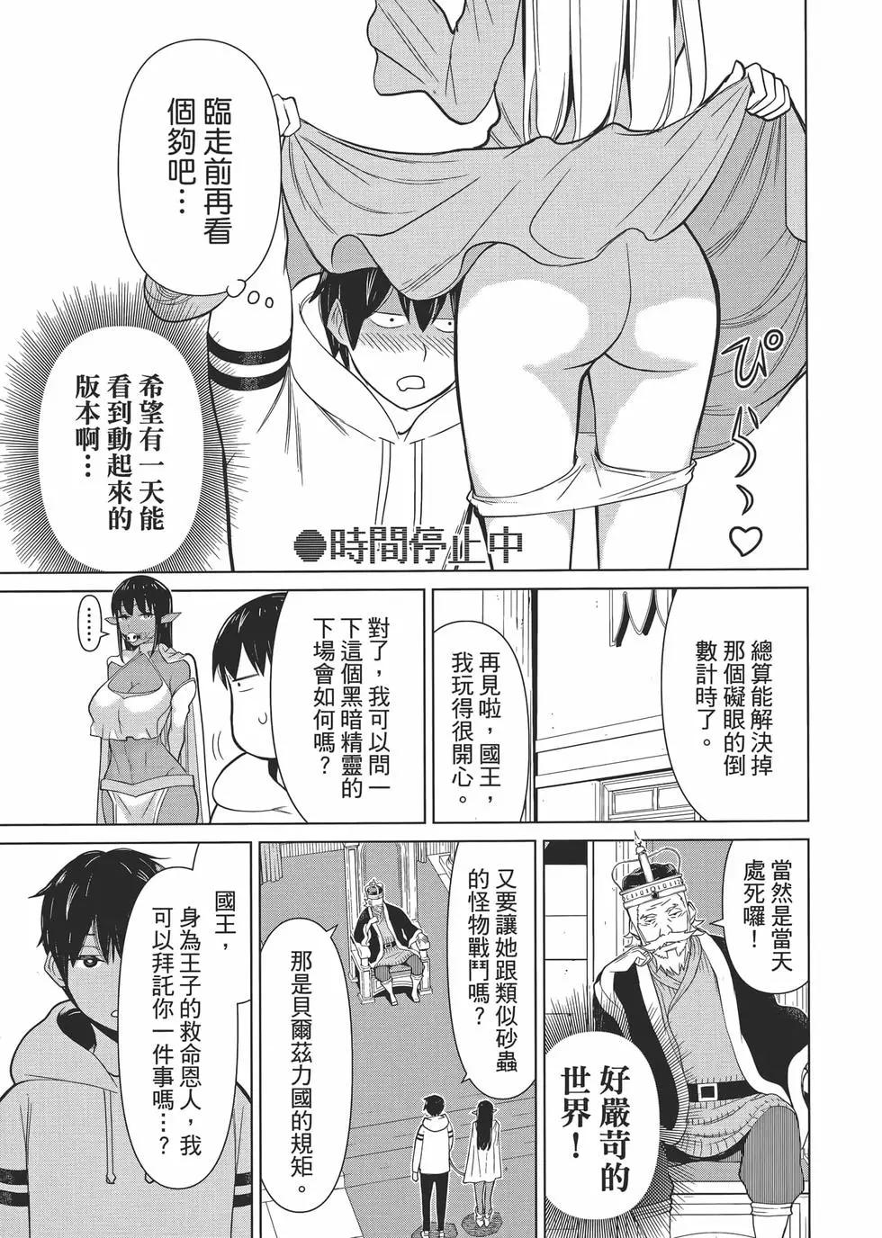 time stop hero fanservier compilation page 10 full