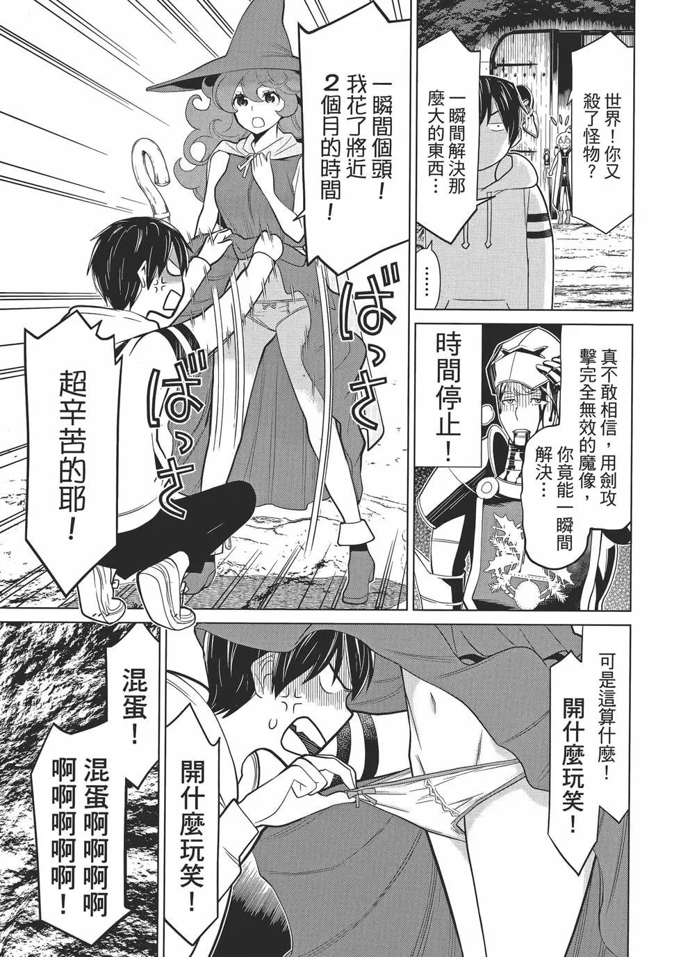 time stop hero fanservier compilation page 8 full