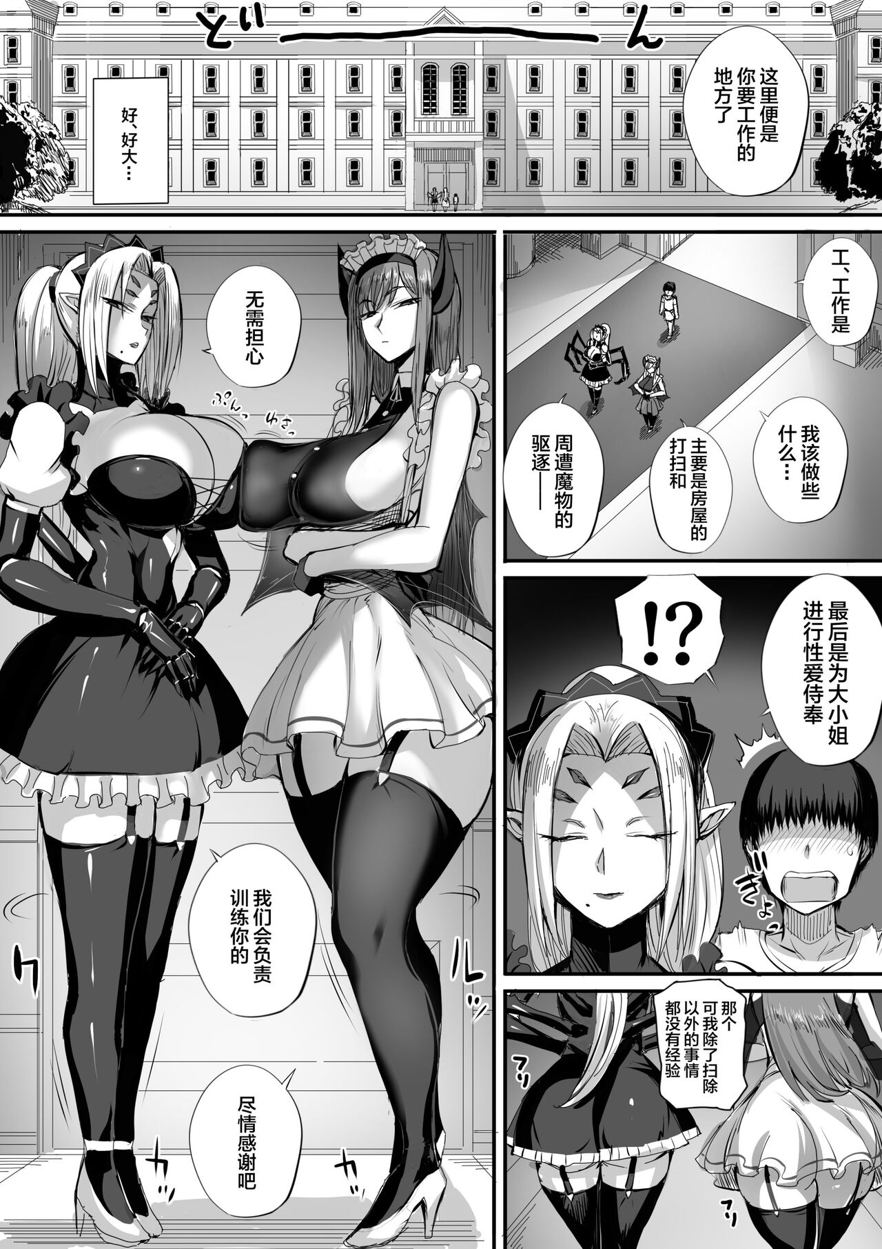 僕は異世界で亜人貴族に買われた page 5 full