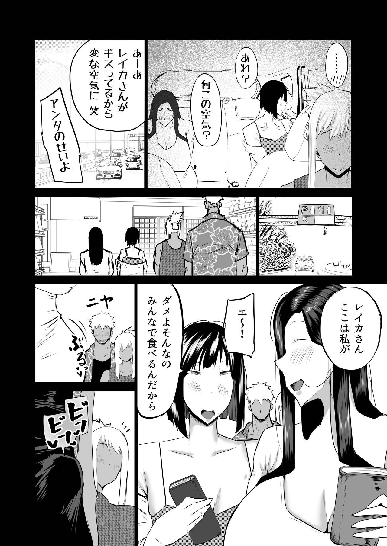 [ちゃえ] 隣のおばさんがバカみたいにシコれる。 Hentai - Raw  159