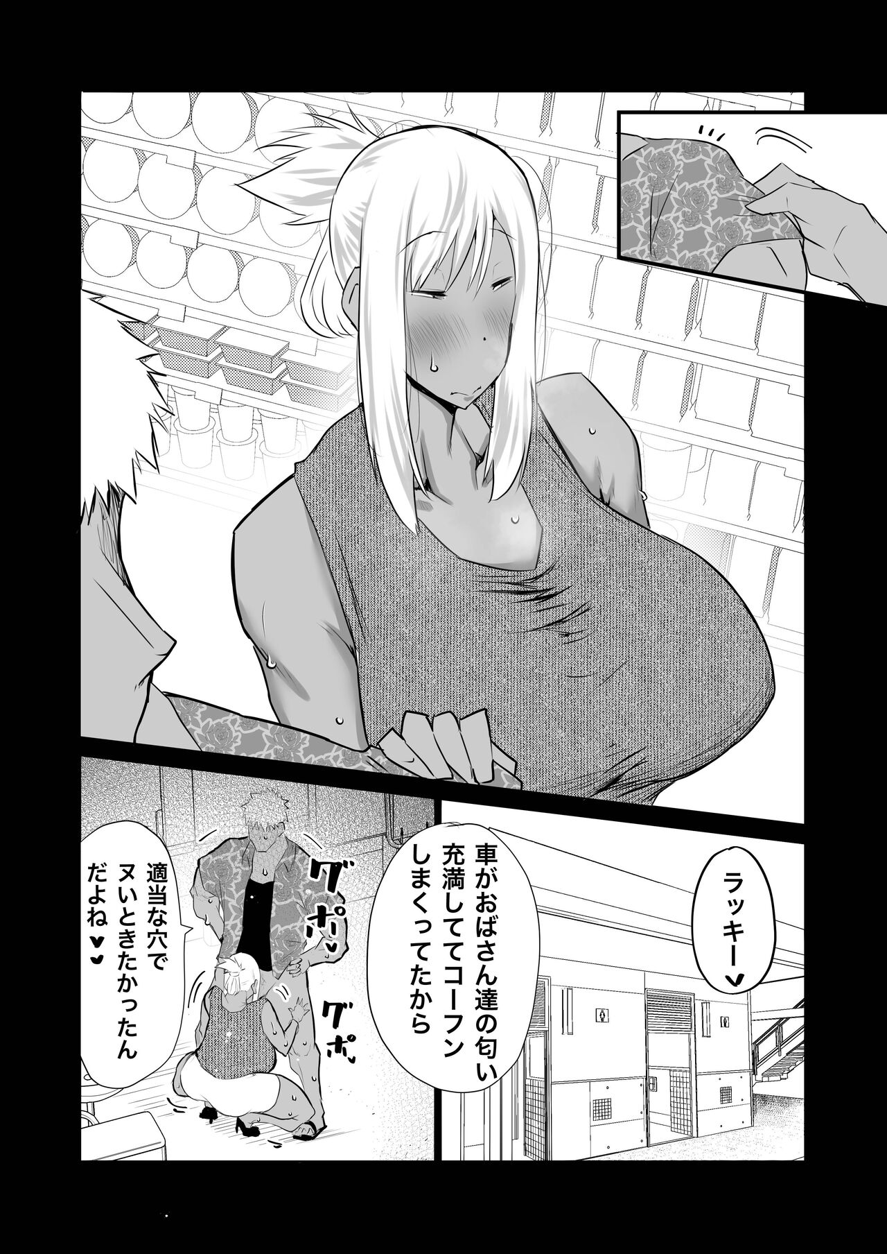 [ちゃえ] 隣のおばさんがバカみたいにシコれる。 Hentai - Raw  160