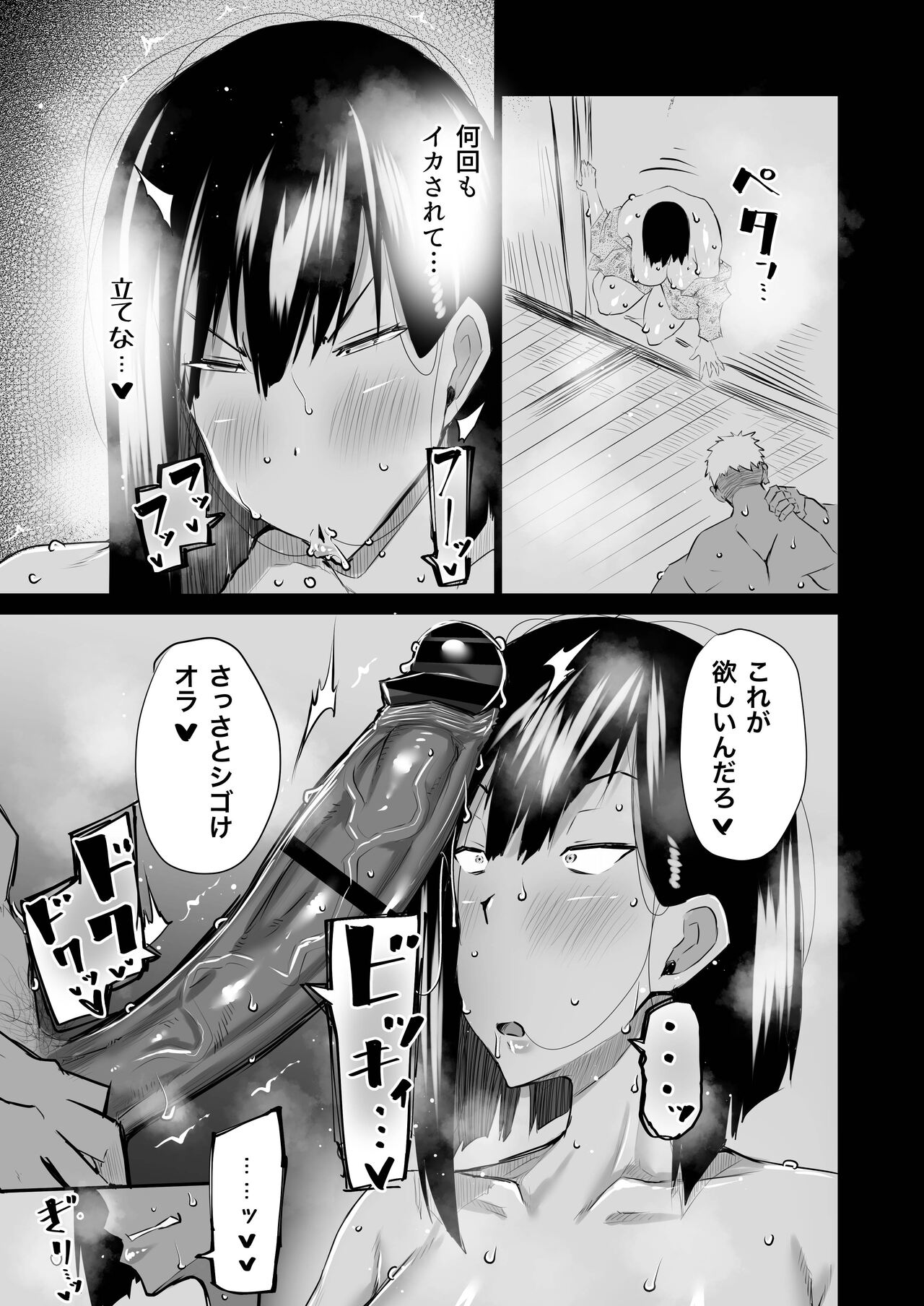 [ちゃえ] 隣のおばさんがバカみたいにシコれる。 Hentai - Raw  190