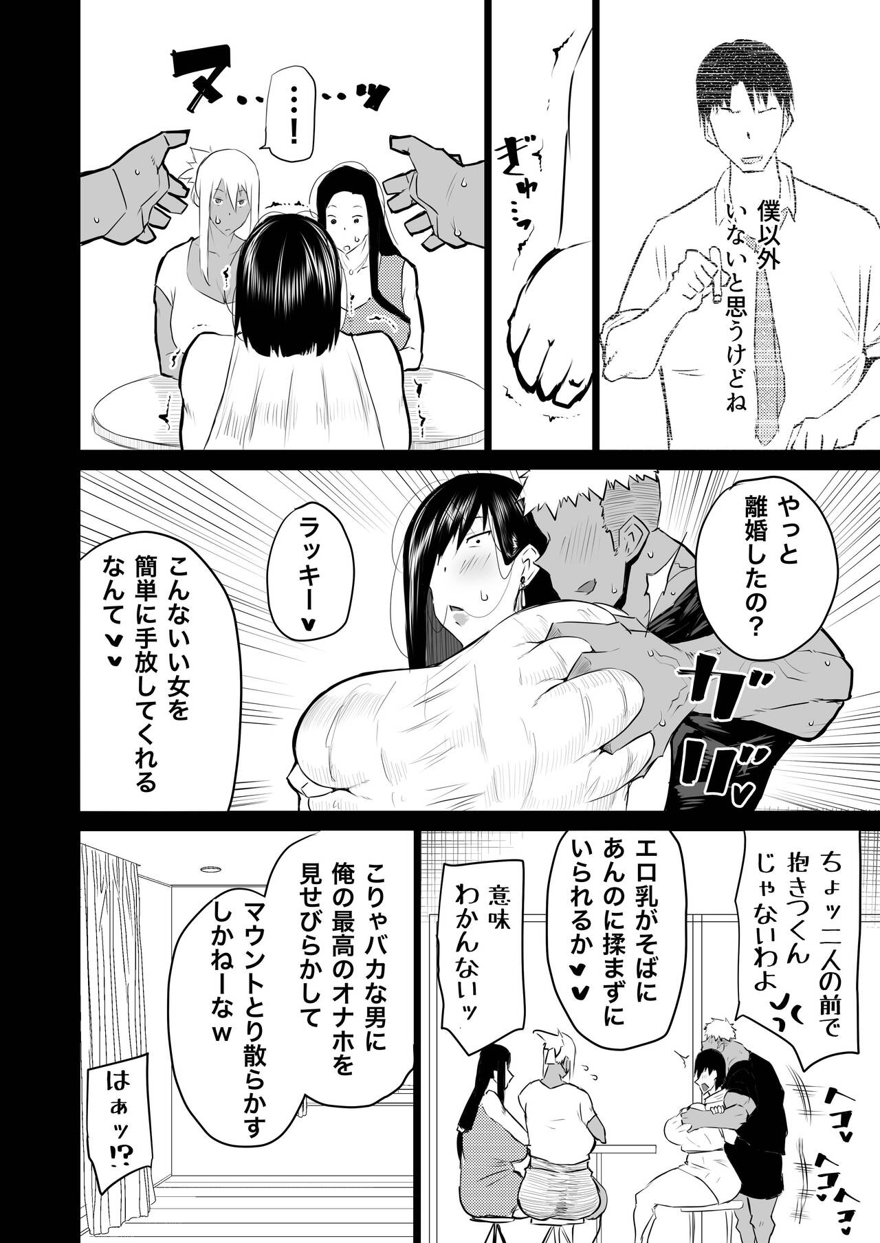 [ちゃえ] 隣のおばさんがバカみたいにシコれる。 Hentai - Raw  213