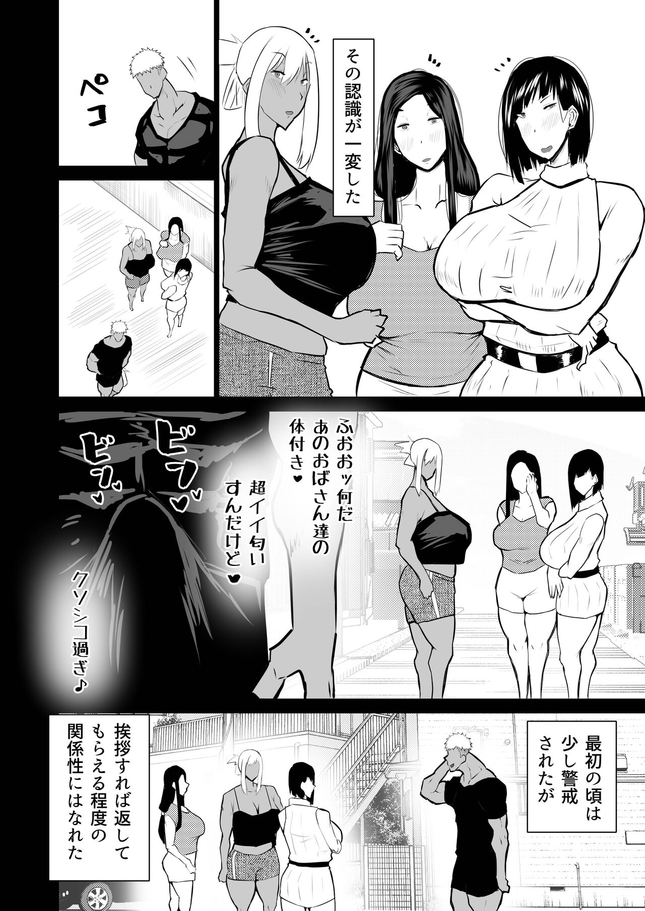 [ちゃえ] 隣のおばさんがバカみたいにシコれる。 Hentai - Raw  3