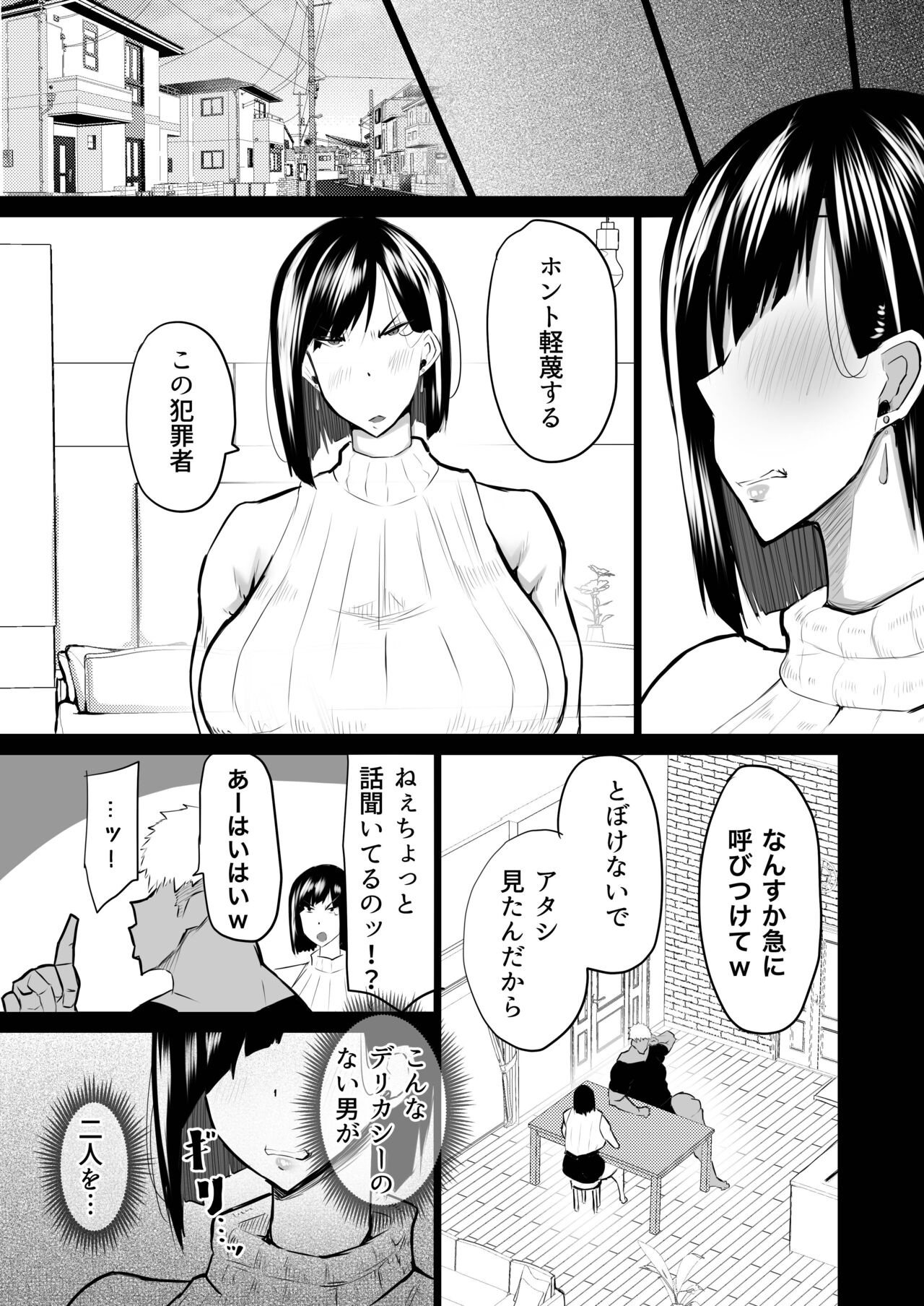 [ちゃえ] 隣のおばさんがバカみたいにシコれる。 Hentai - Raw  94