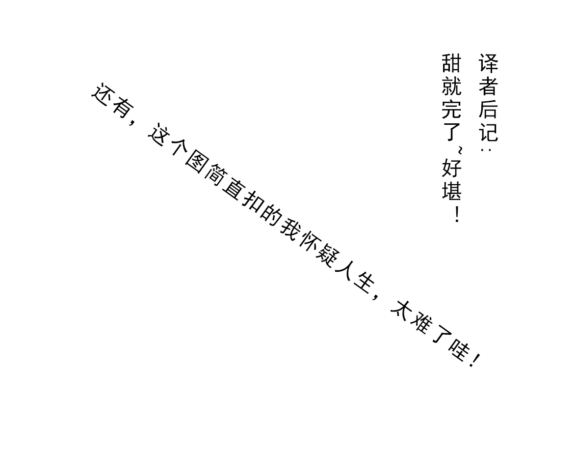 好奇心 page 10 full