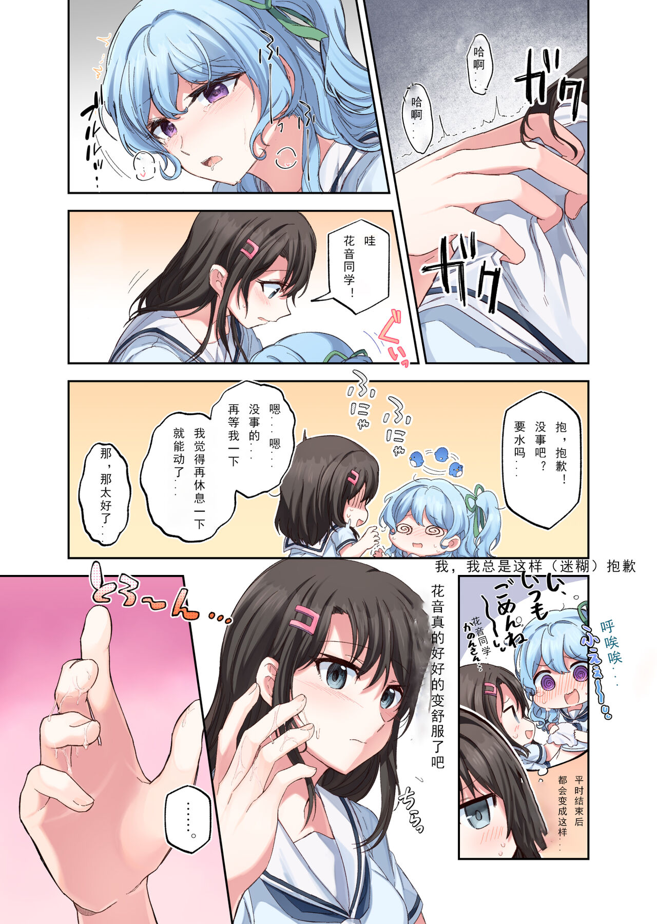 好奇心 page 7 full