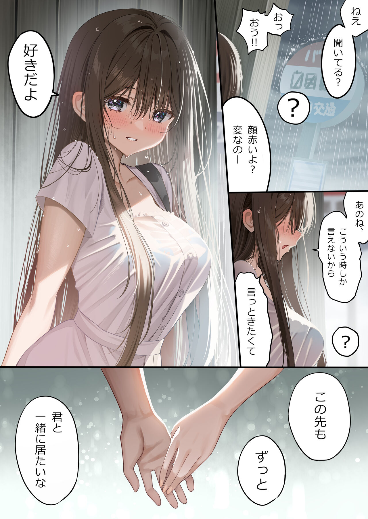 Osananajimi-chan Series Urabon - Childhood Friend Series Back Book 2 page 4 full