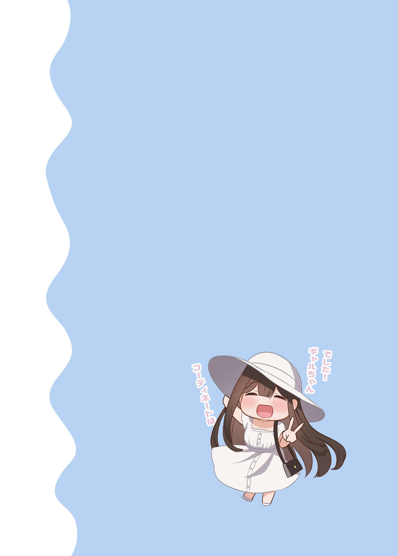 Osananajimi-chan Series Urabon - Childhood Friend Series Back Book 2 page 7 full