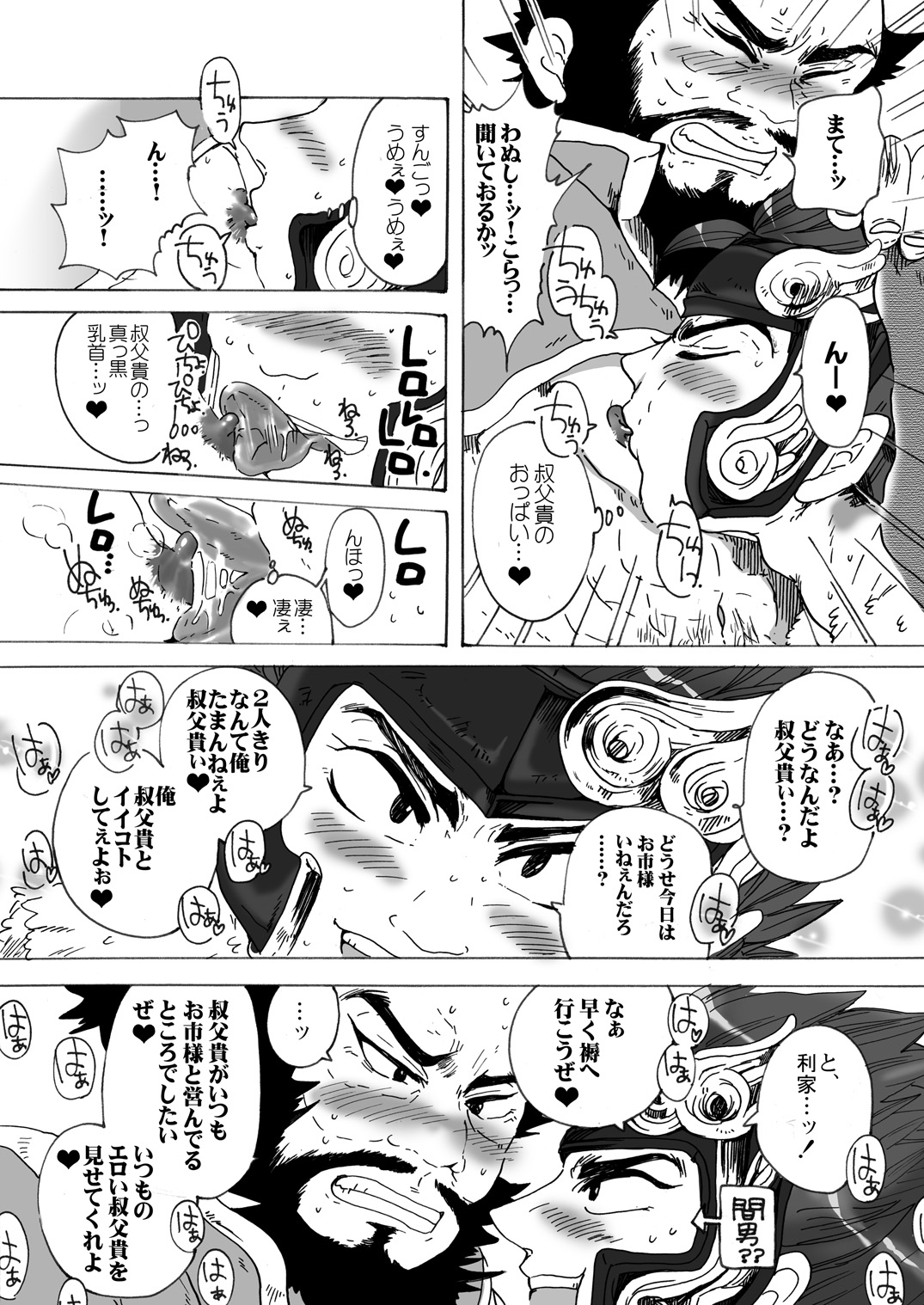 Inu Hon ~Namaiki na Toshiie ni Ashikoki Shichau Oretoku Hon~ page 4 full