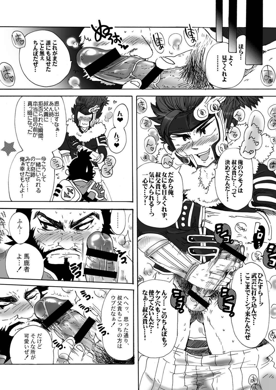 Inu Hon ~Namaiki na Toshiie ni Ashikoki Shichau Oretoku Hon~ page 5 full