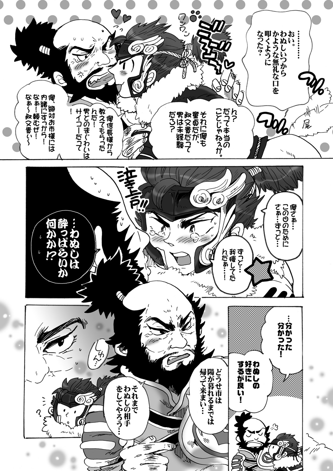 Inu Hon ~Namaiki na Toshiie ni Ashikoki Shichau Oretoku Hon~ page 6 full