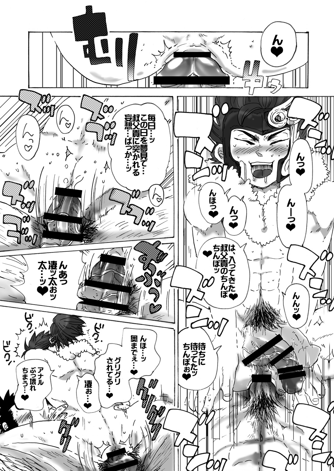 Inu Hon ~Namaiki na Toshiie ni Ashikoki Shichau Oretoku Hon~ page 9 full