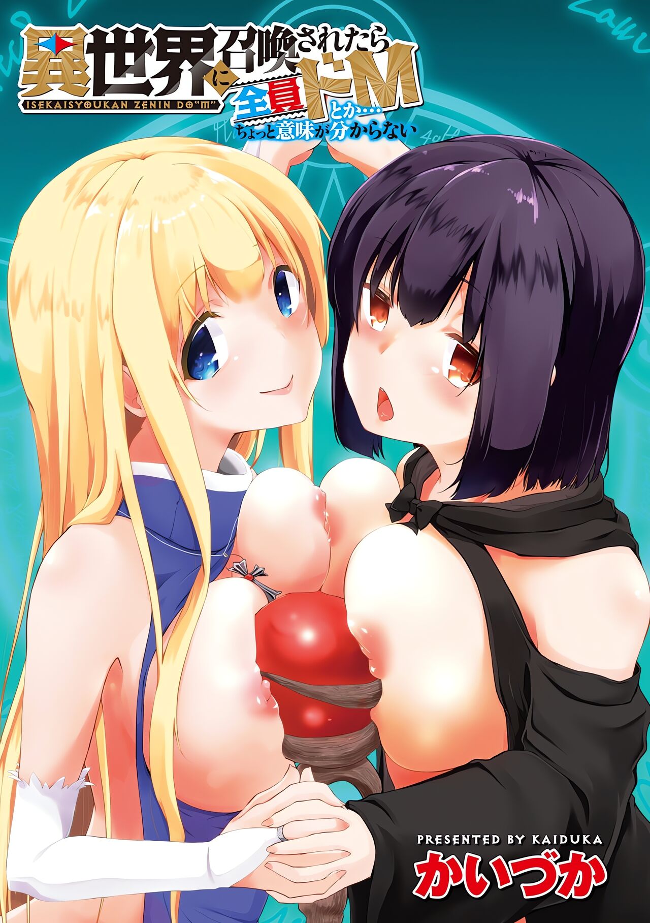 Isekai ni Shoukansaretara Zenin Do M Toka...Chotto Imi ga Wakaranai page 2 full