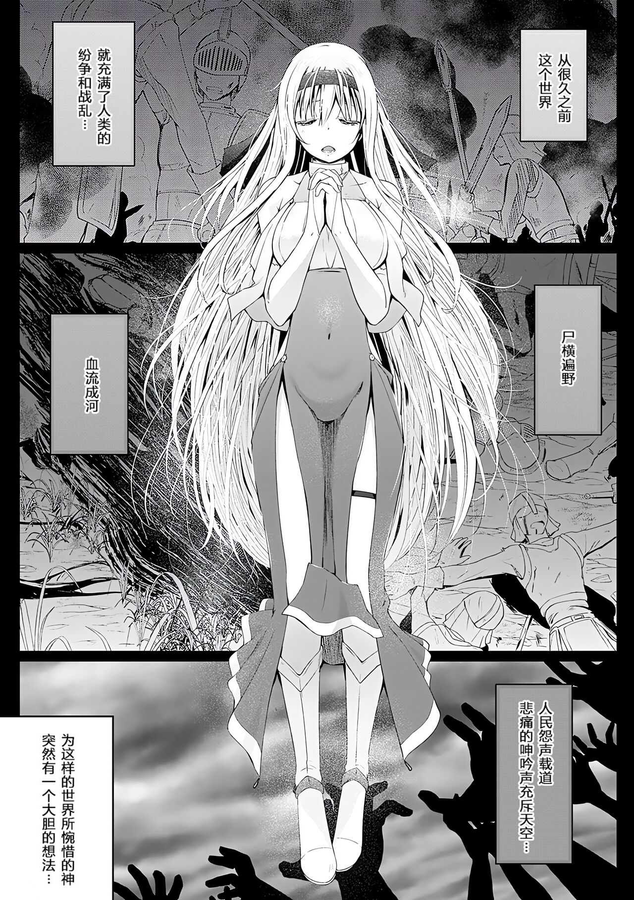 Isekai ni Shoukansaretara Zenin Do M Toka...Chotto Imi ga Wakaranai page 4 full