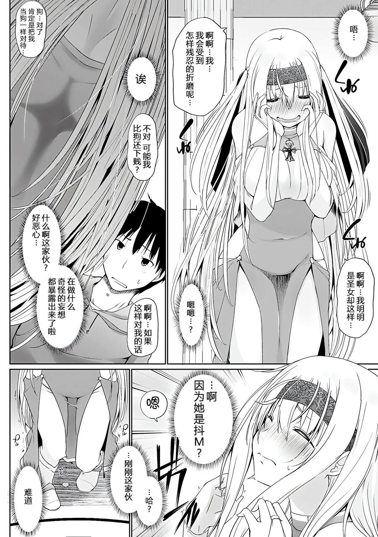 Isekai ni Shoukansaretara Zenin Do M Toka...Chotto Imi ga Wakaranai page 7 full