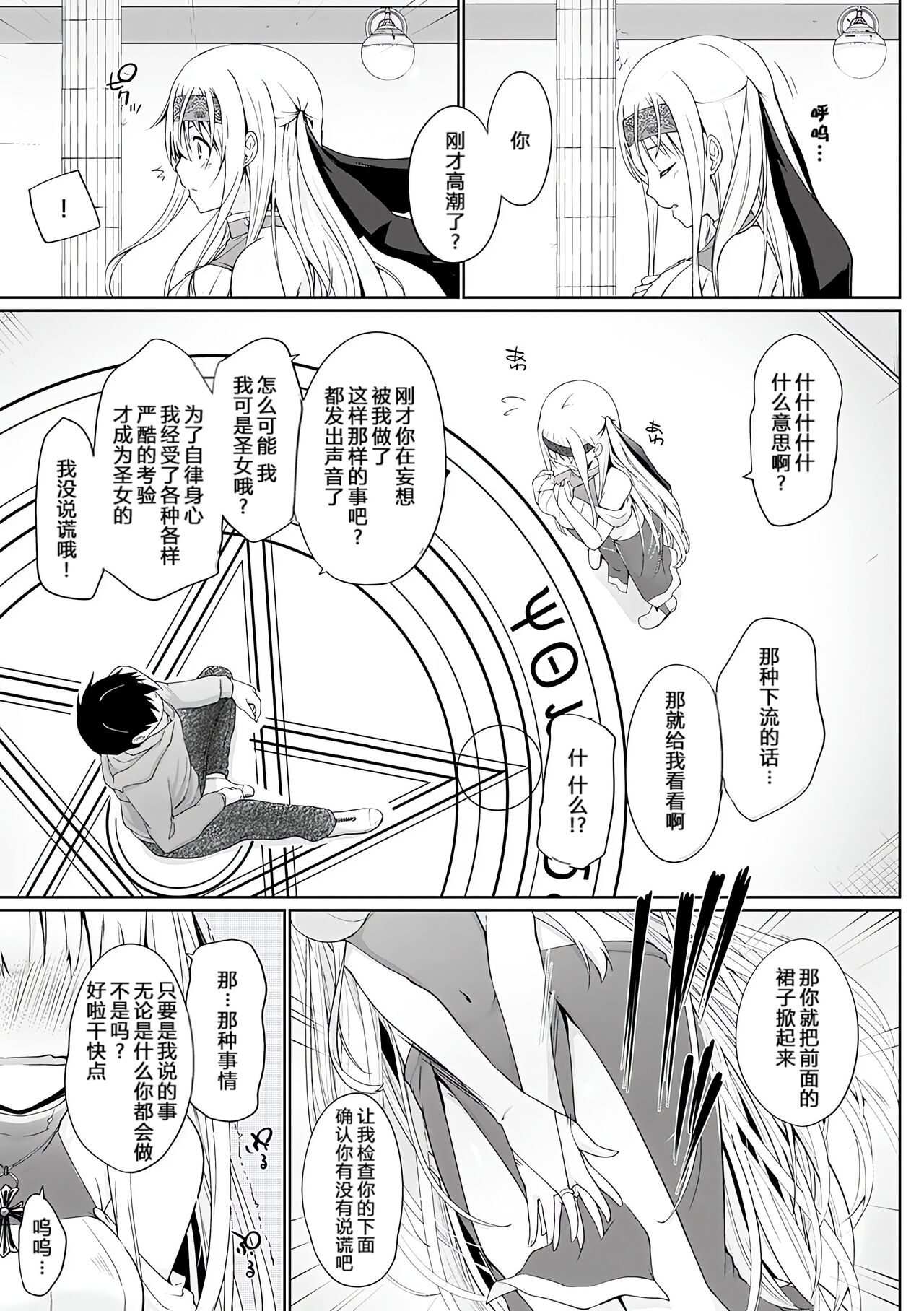 Isekai ni Shoukansaretara Zenin Do M Toka...Chotto Imi ga Wakaranai page 8 full