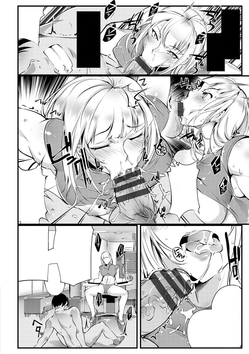 Seigyo Hunou no Kemono page 10 full