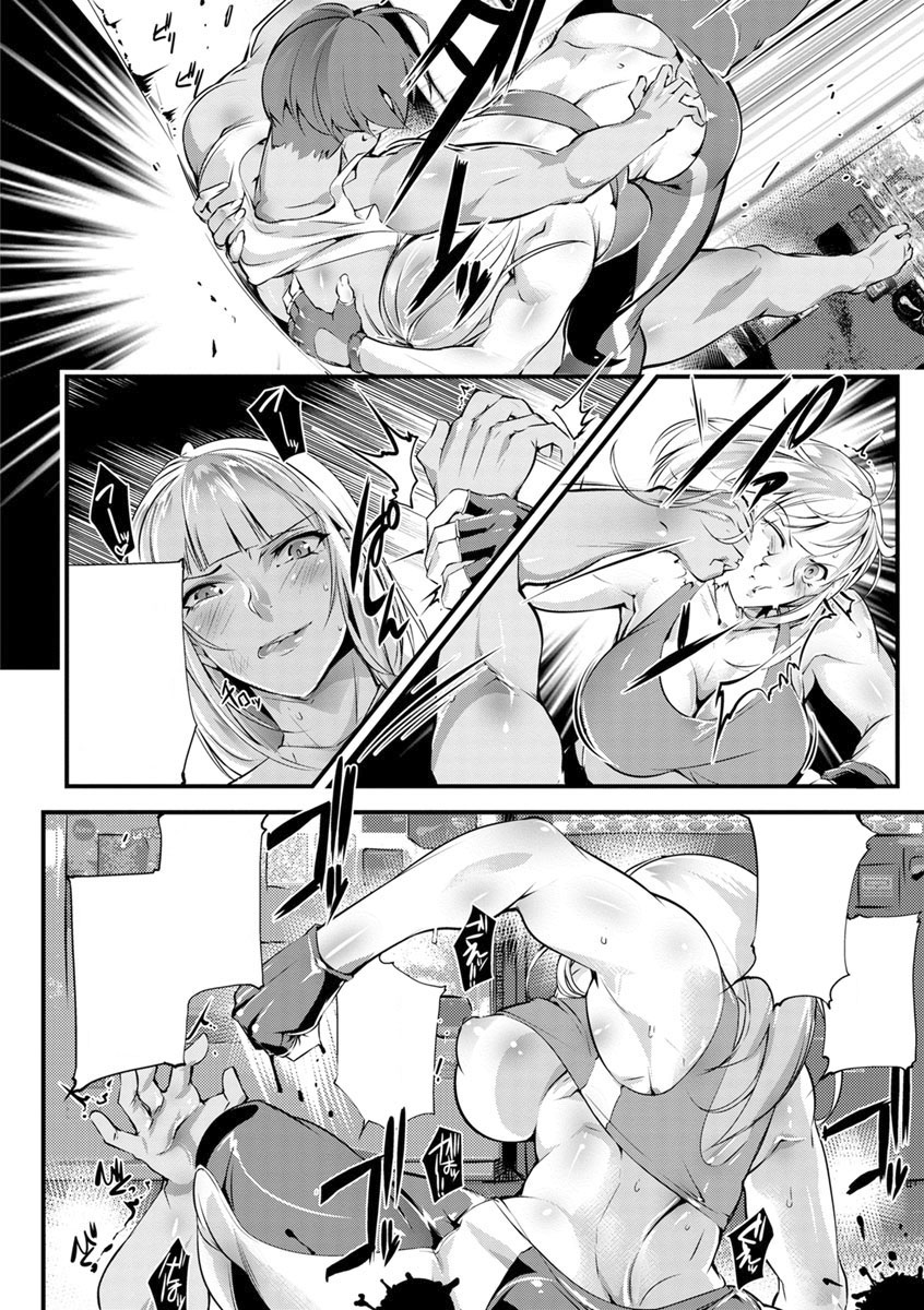 Seigyo Hunou no Kemono page 4 full