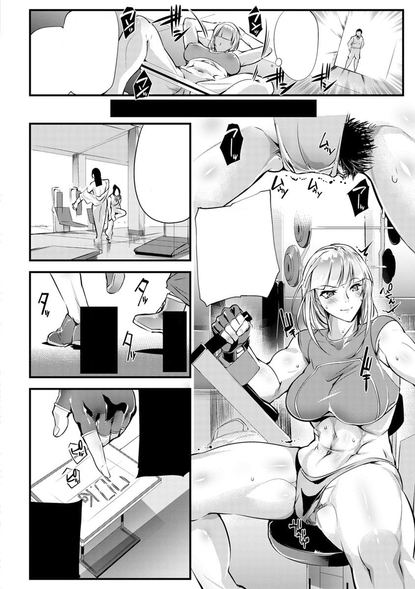 Seigyo Hunou no Kemono page 6 full