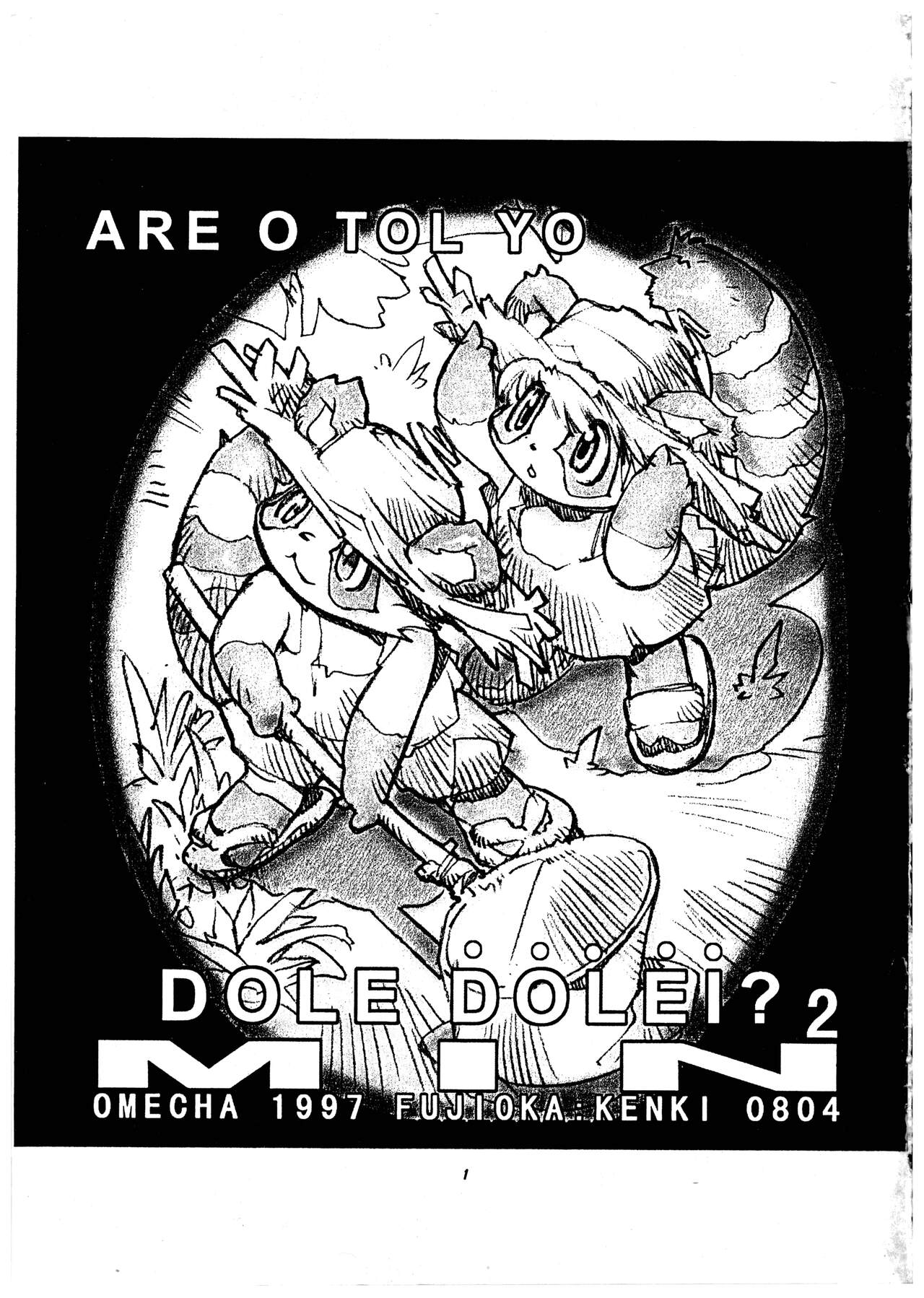 Momo-an Vol. 2 page 2 full