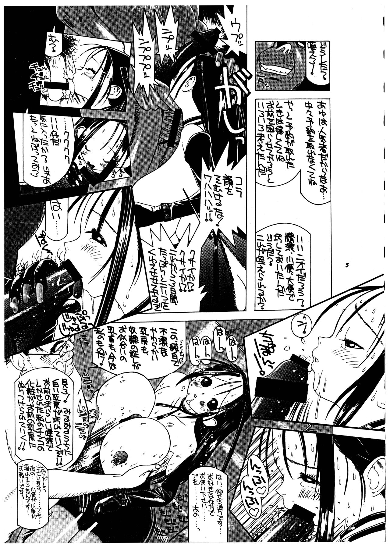 Momo-an Vol. 2 page 6 full