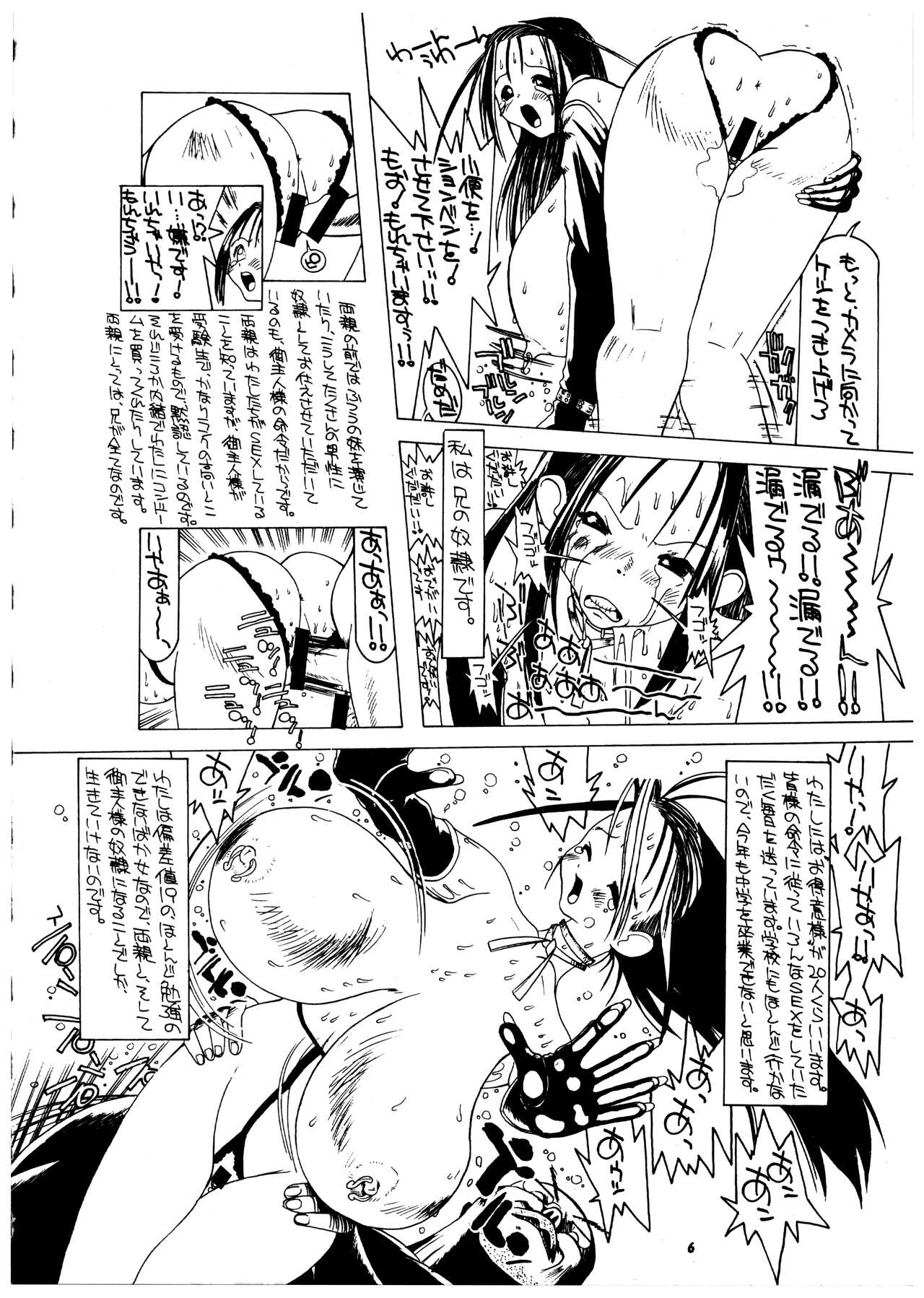 Momo-an Vol. 2 page 7 full