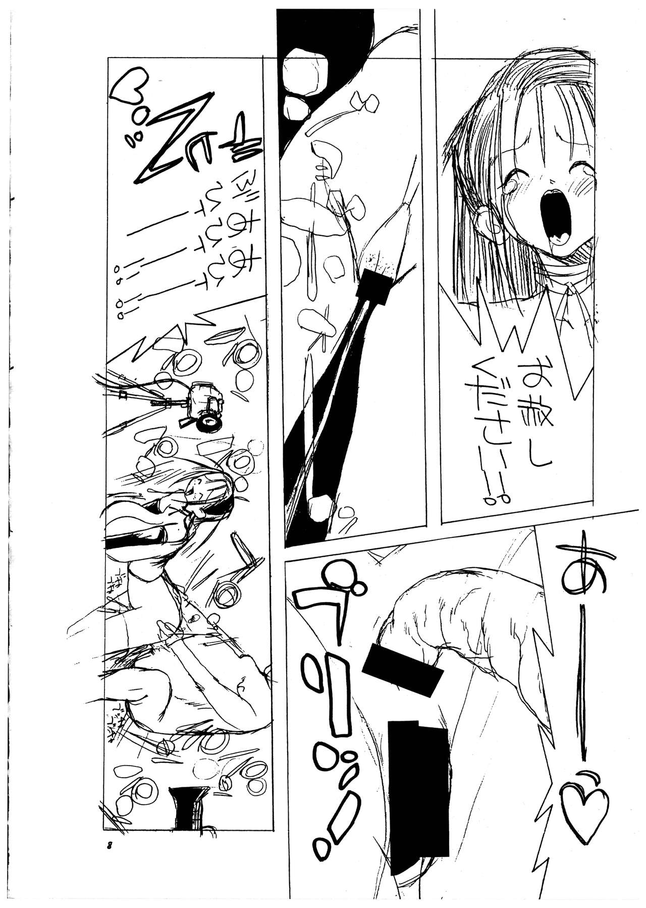Momo-an Vol. 2 page 9 full