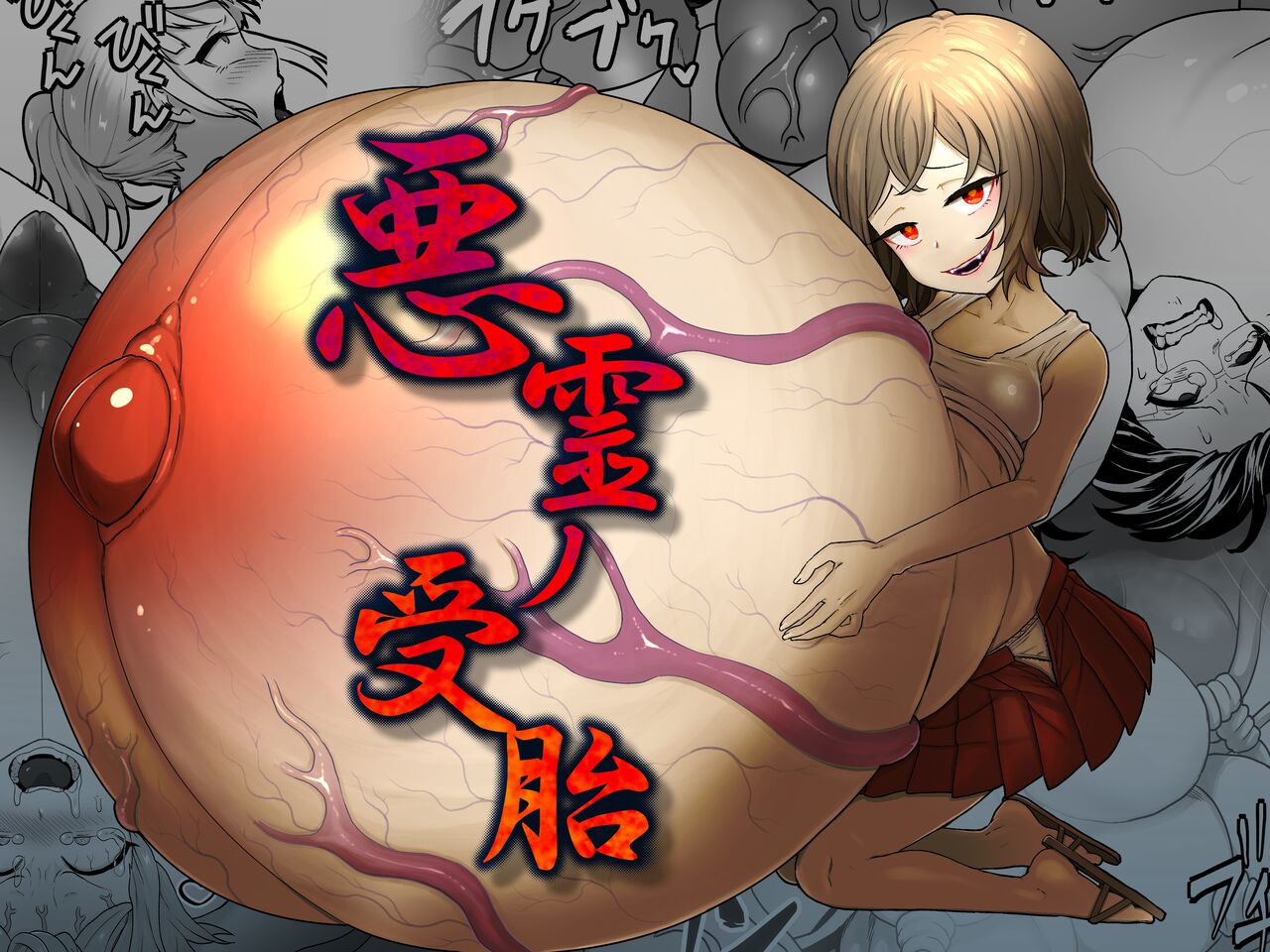 Akuryo no jutai page 1 full