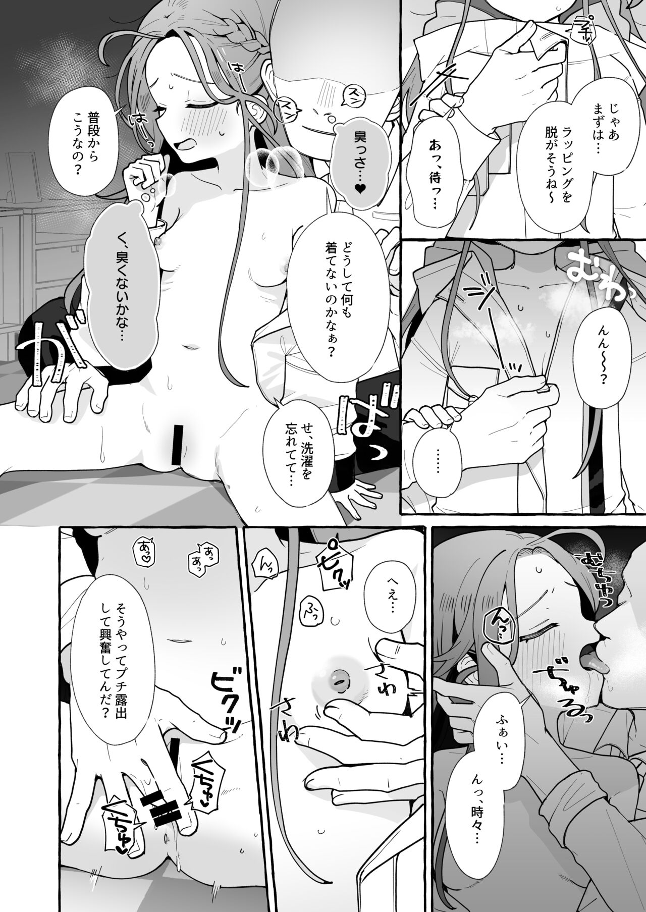 Chirstmas Yuzu Manga page 2 full