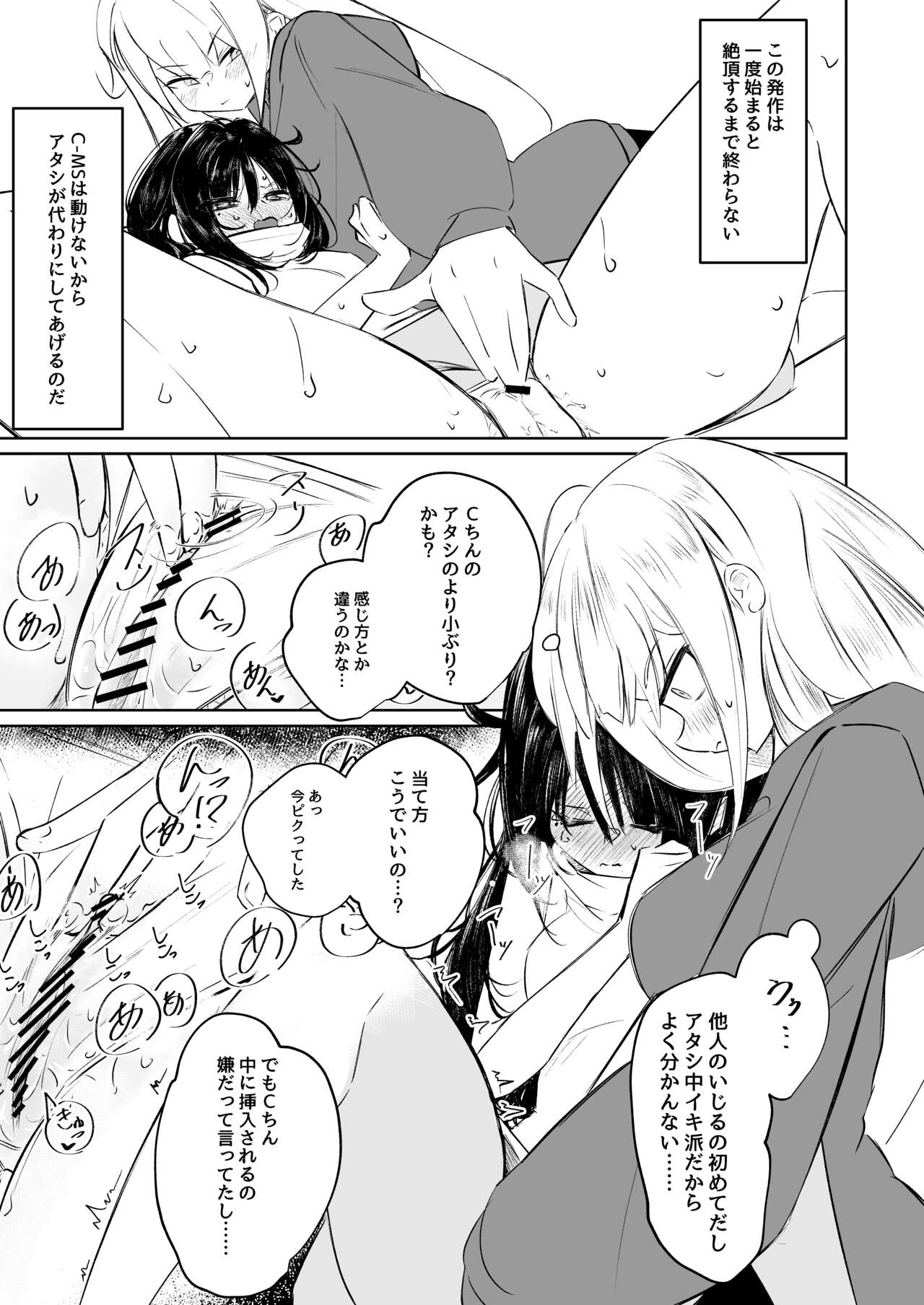 MESMERIC page 10 full