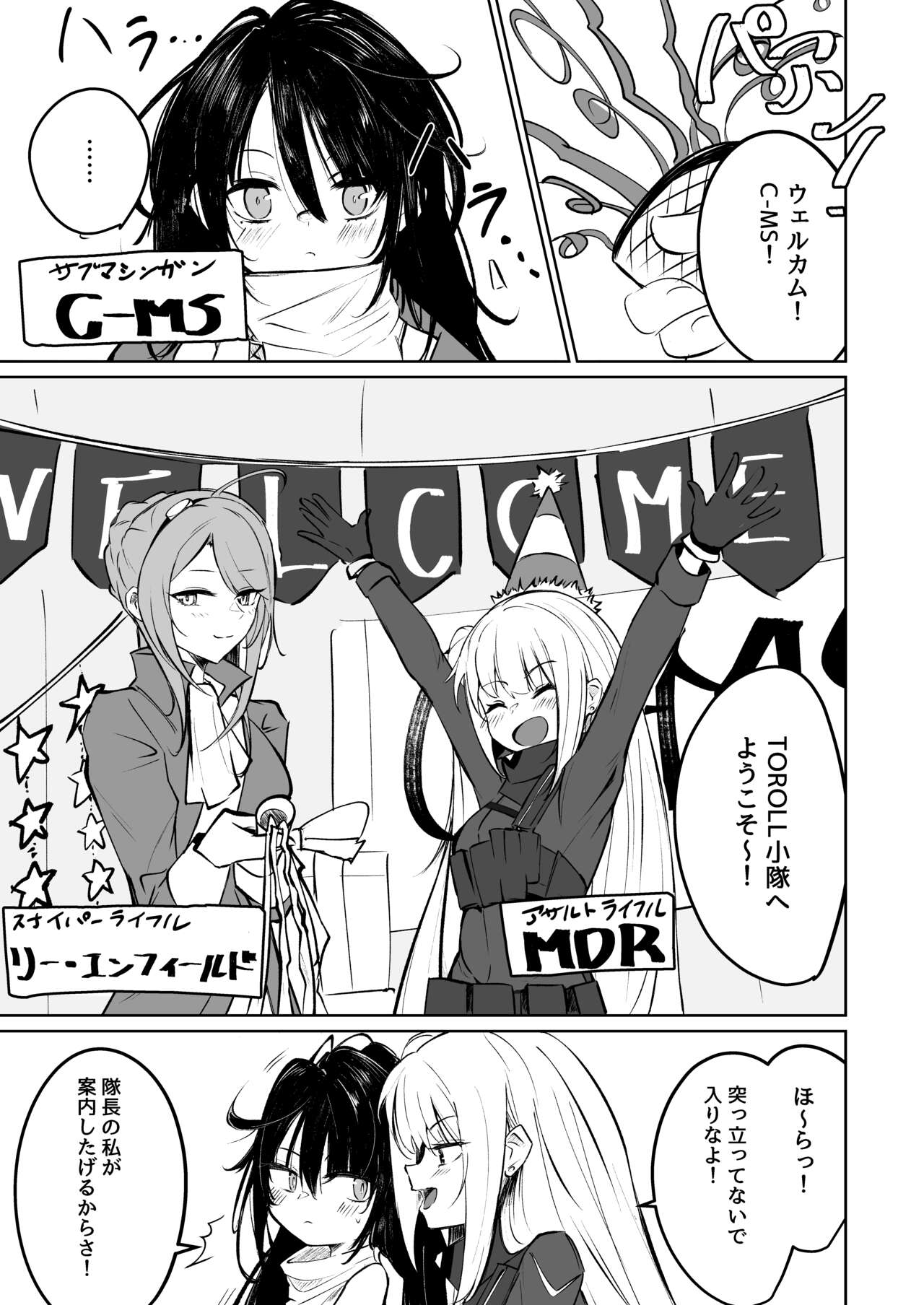 MESMERIC page 2 full