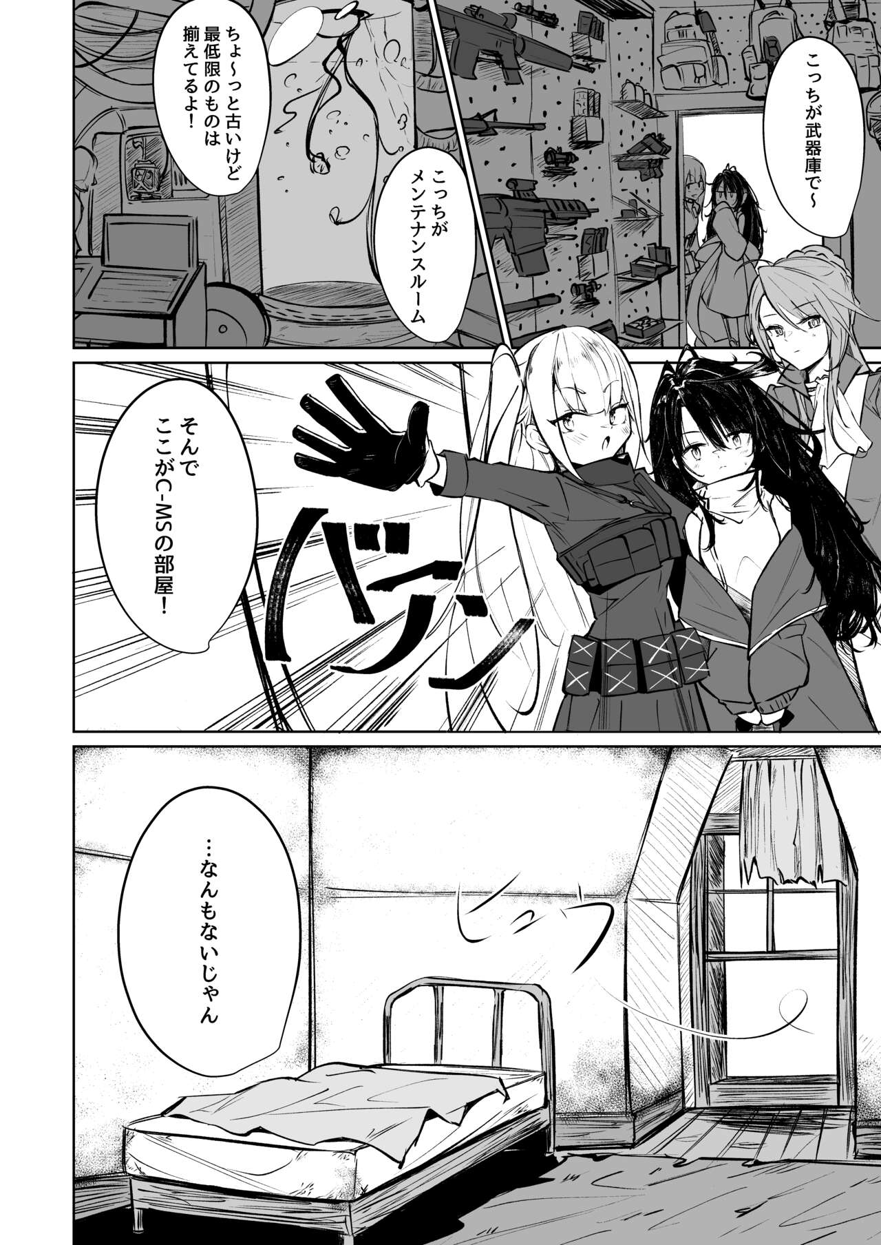 MESMERIC page 3 full