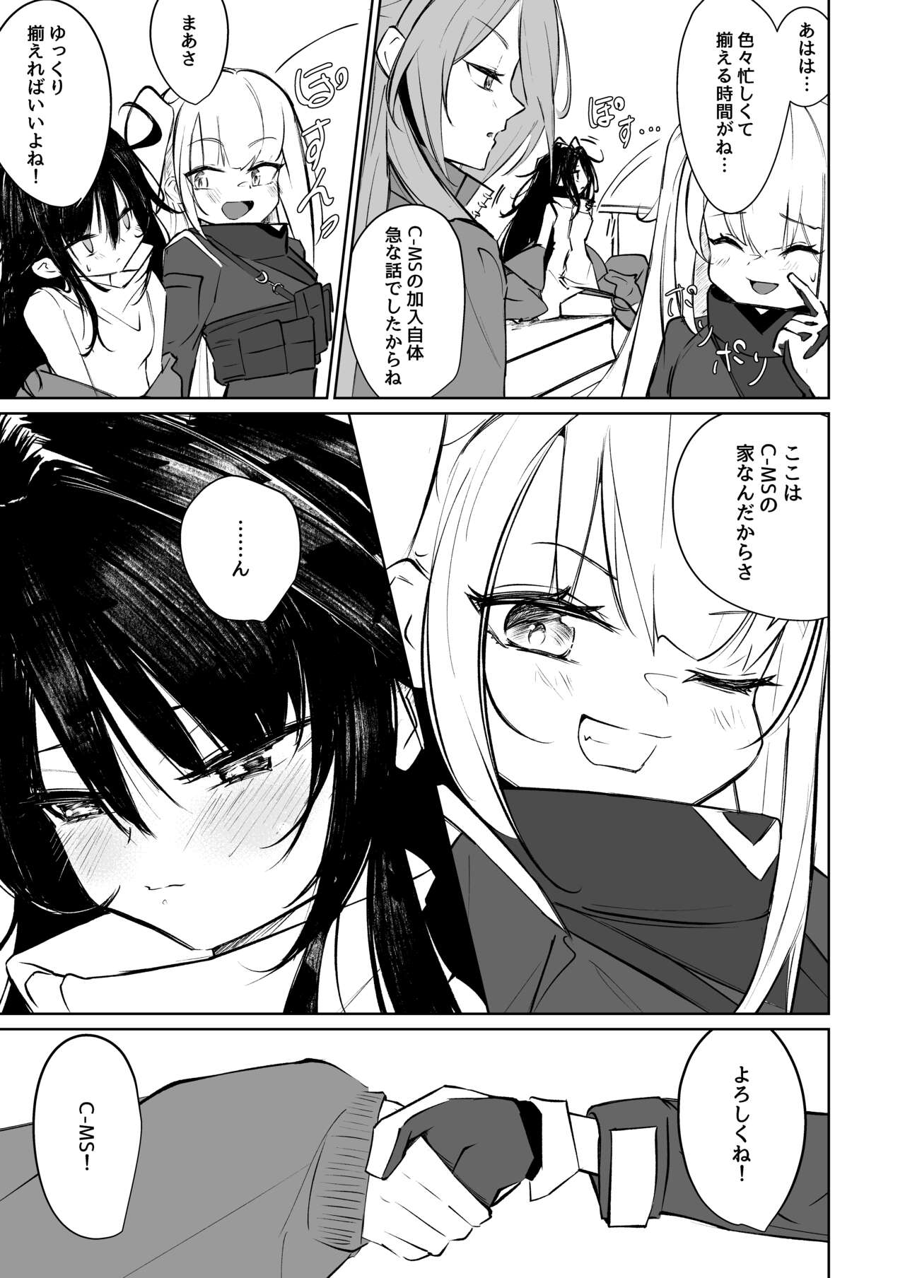 MESMERIC page 4 full