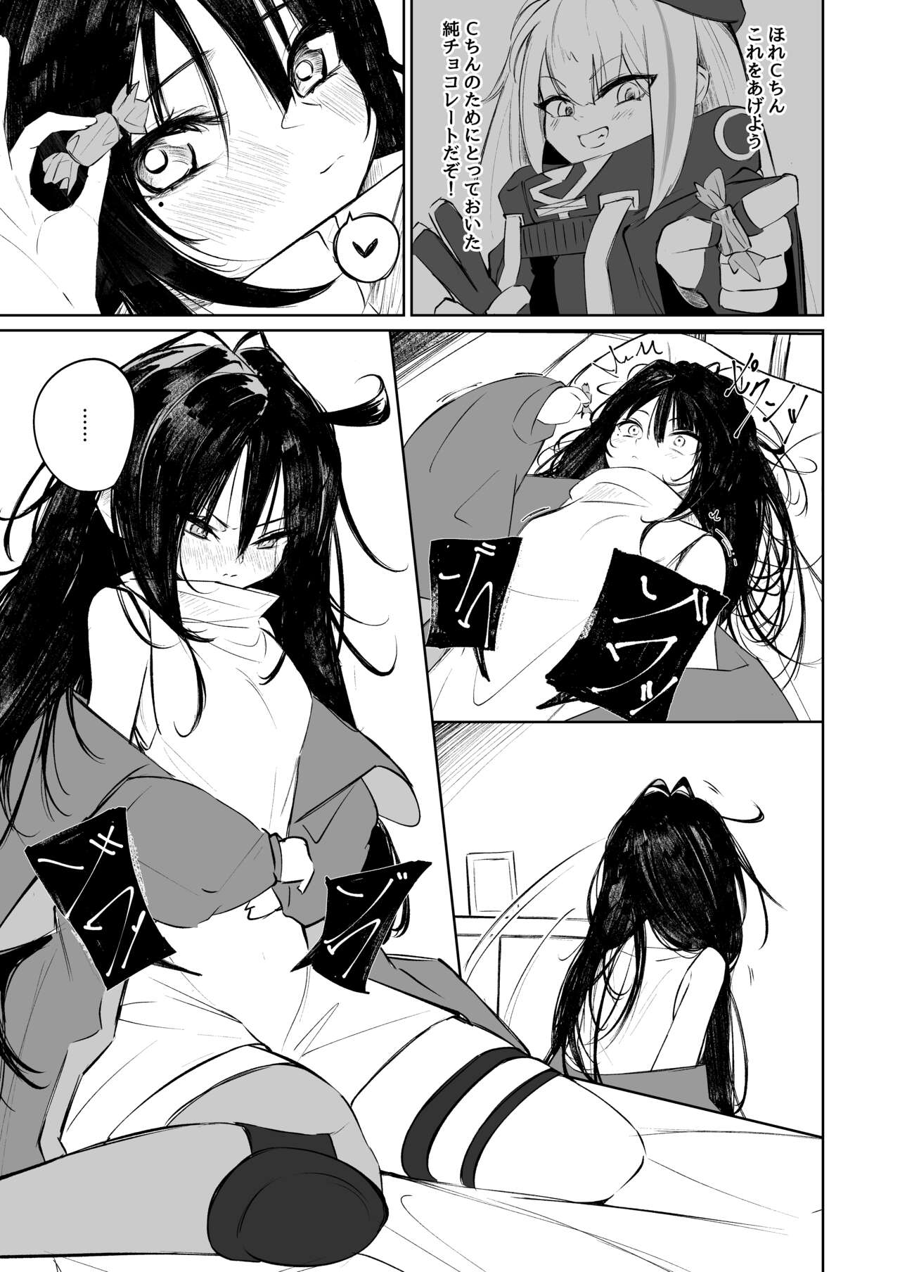 MESMERIC page 6 full