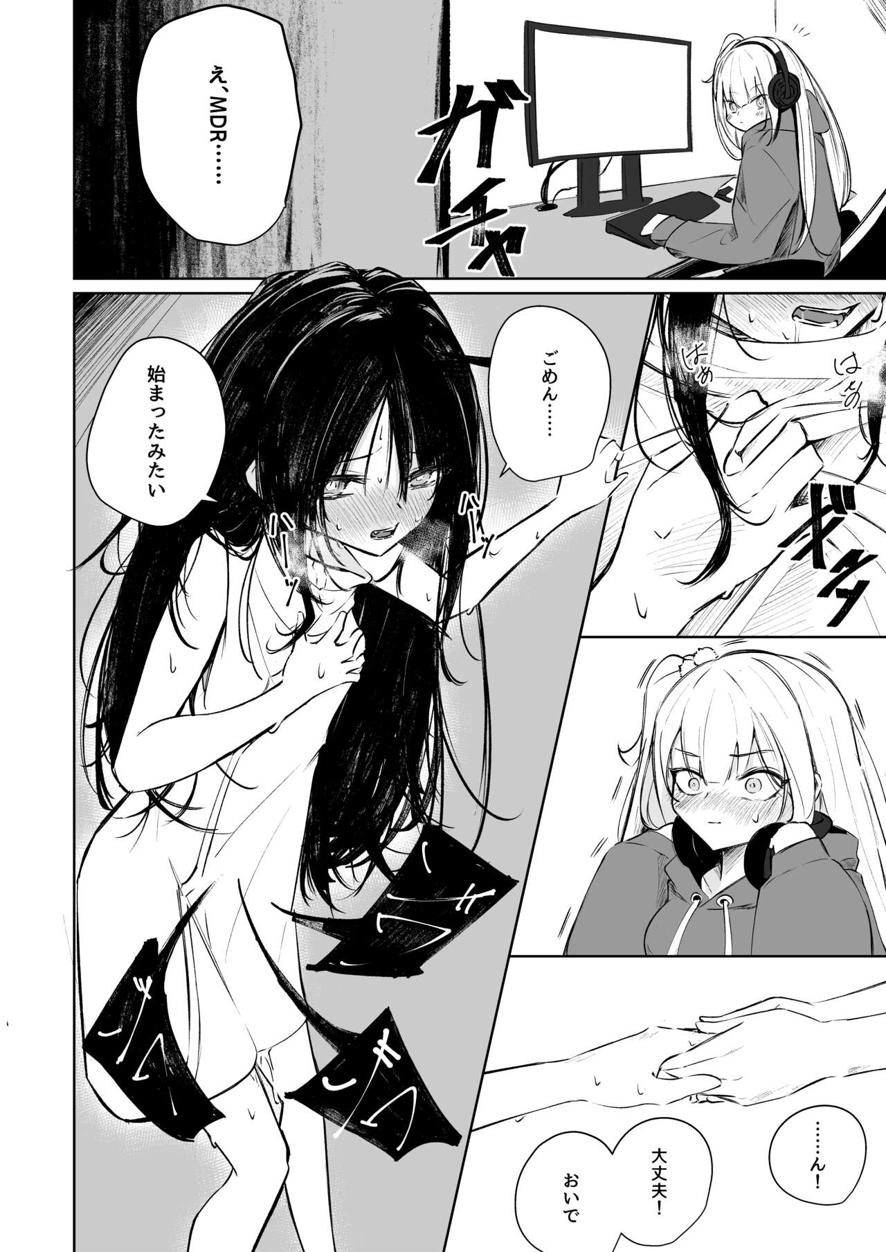 MESMERIC page 7 full