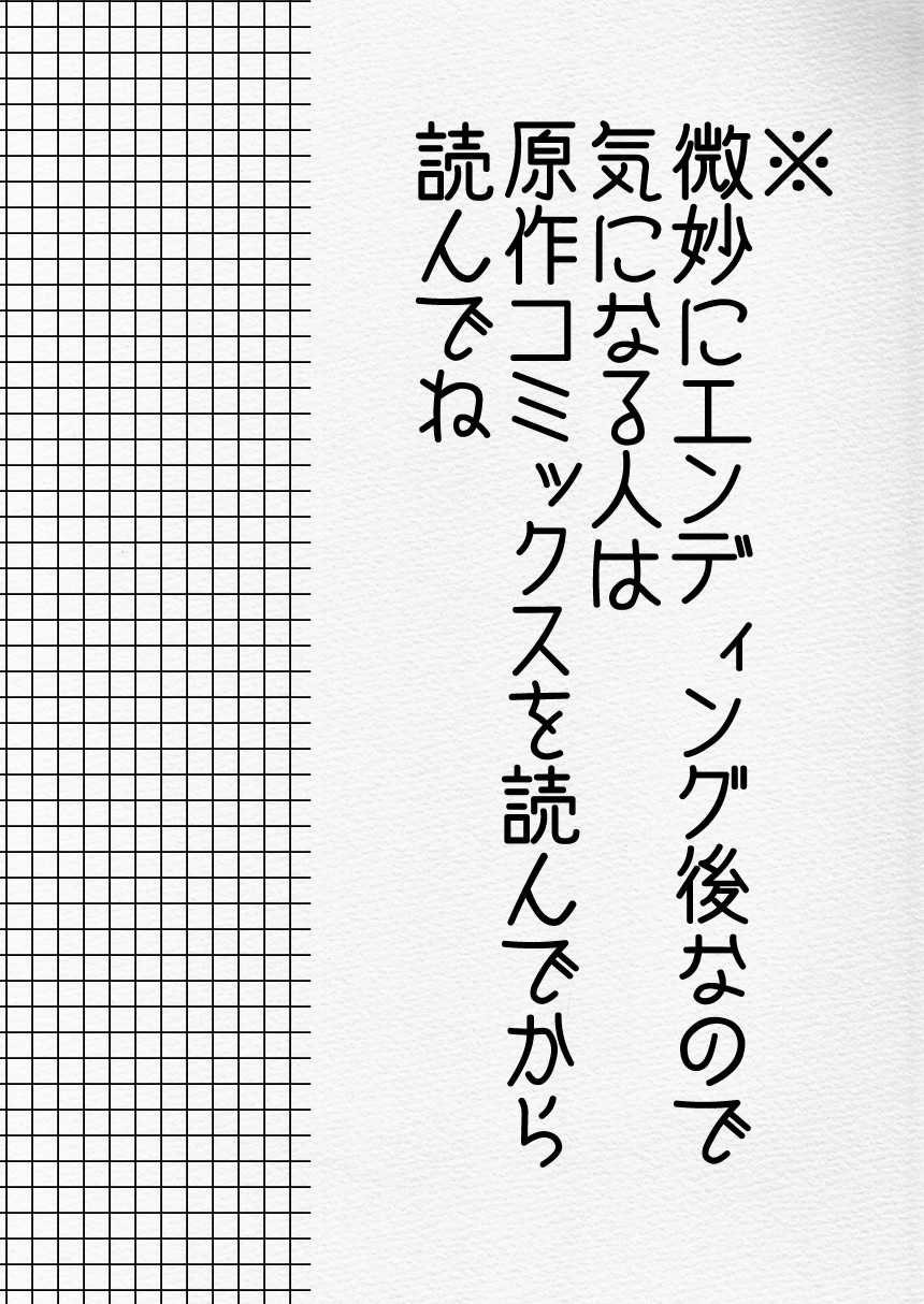 Futa × otoko no ero hon. page 4 full