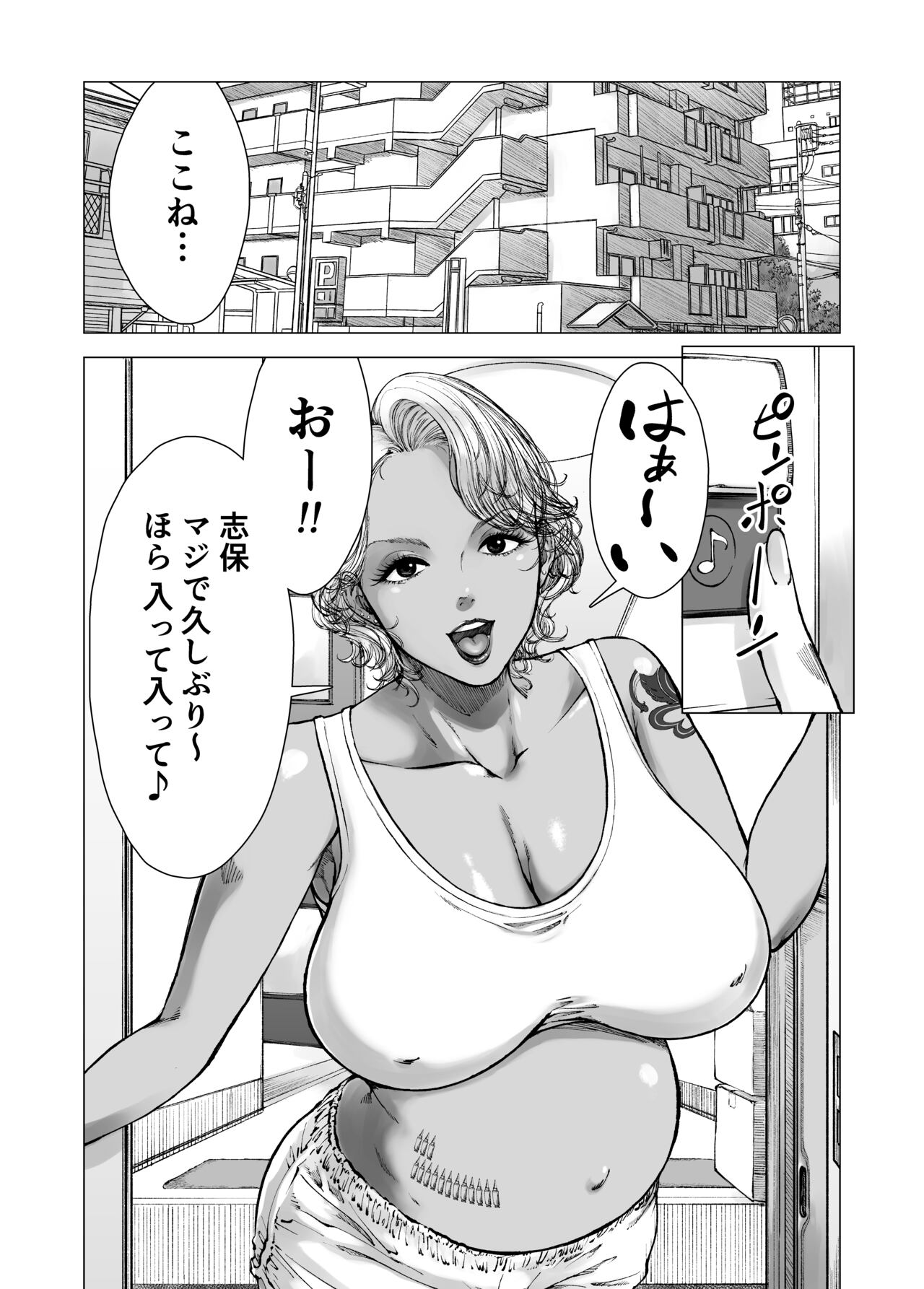 ママから始める肉便器性活 page 3 full