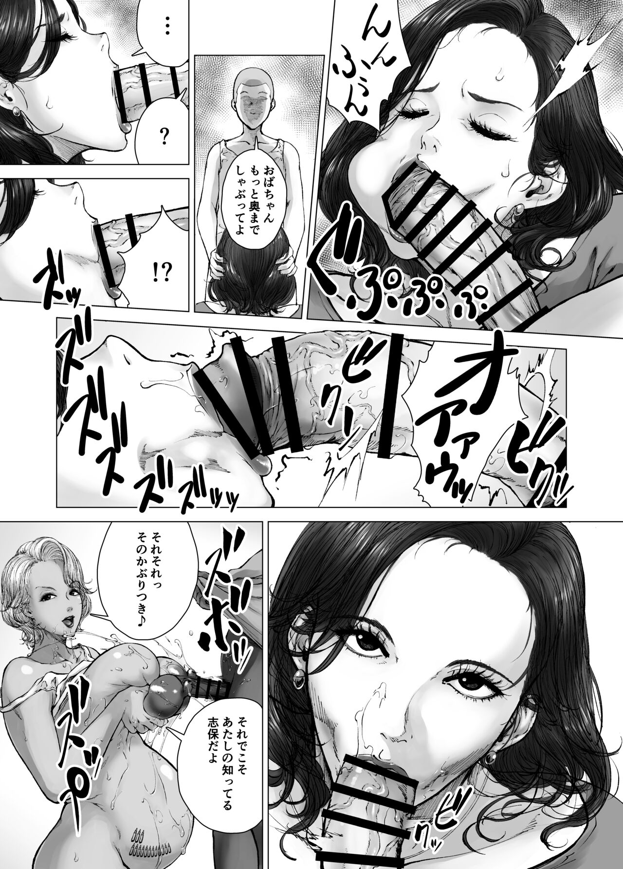 ママから始める肉便器性活 page 9 full