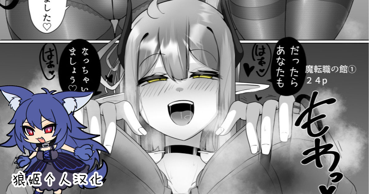 Evil Class Change①——The first guest【chinese】 page 1 full